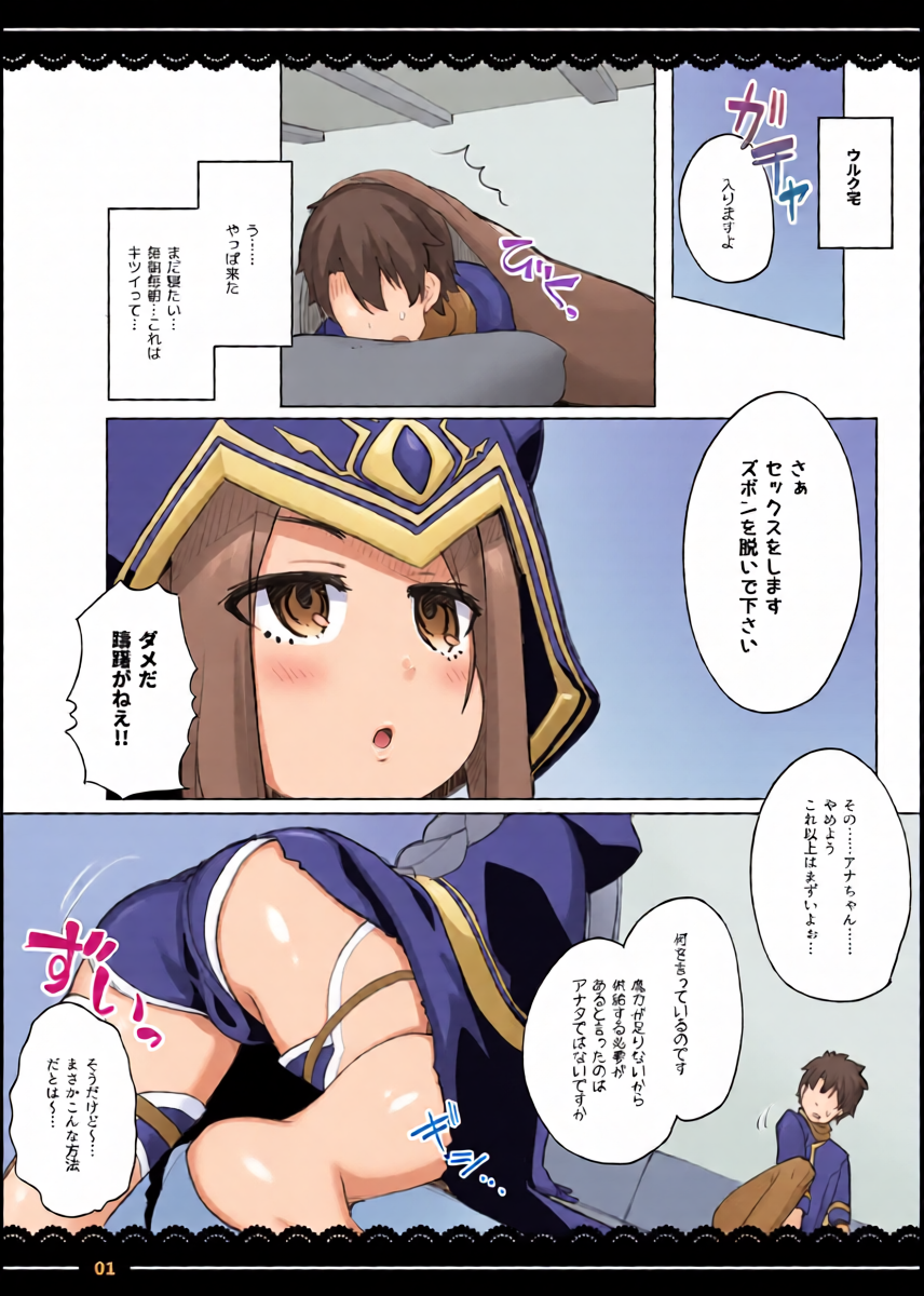 [Ito Life] Mash Mash Massage (Fate/Grand Order) [Digital]