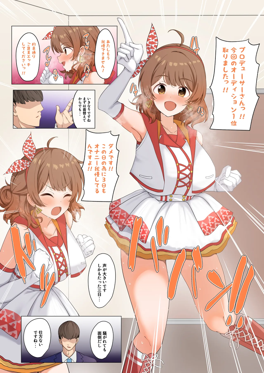 [Mithril Rim] Ume (Gakuen IDOLM@STER)
