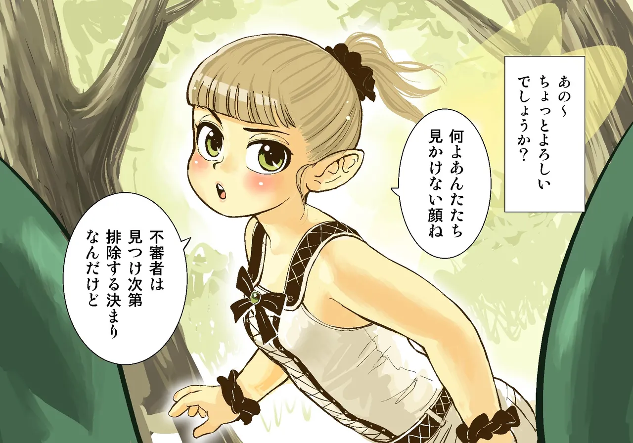 [Tori no Kura] Poet