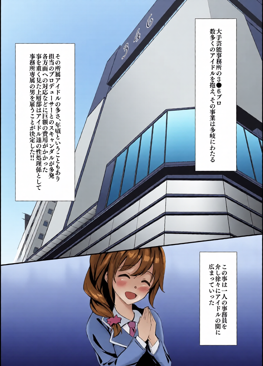 [Mithril Rim] Shibuya Rin no 8P Ero Manga (THE IDOLM@STER CINDERELLA GIRLS)