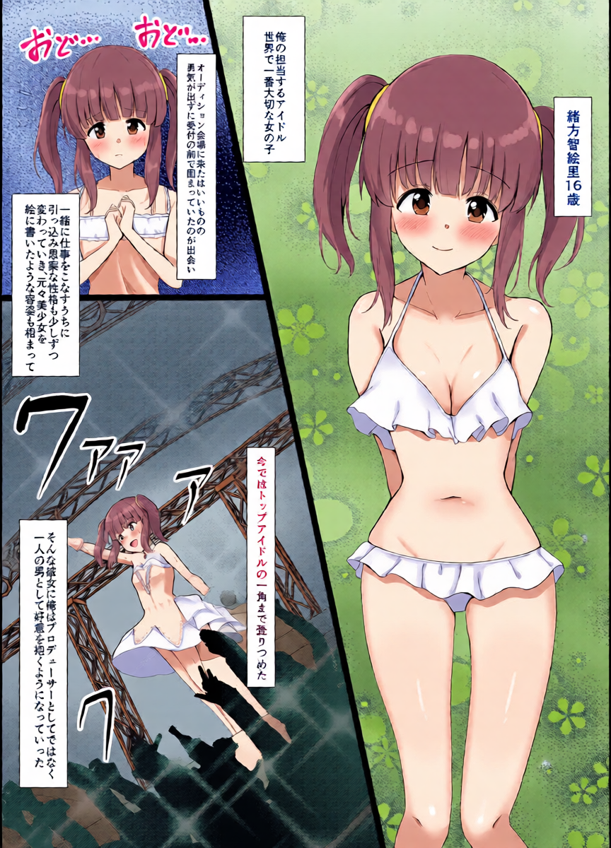 [Mithril Rim] Tenshi na Chieri ga Yarichin Senyou no Hame Ana ni Naru Manga (THE IDOLM@STER CINDERELLA GIRLS)