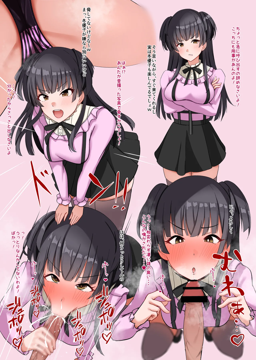 [Mithril Rim] 5 Page Me ni Dogeza Suru Fuyuko (THE IDOLM@STER CINDERELLA GIRLS)