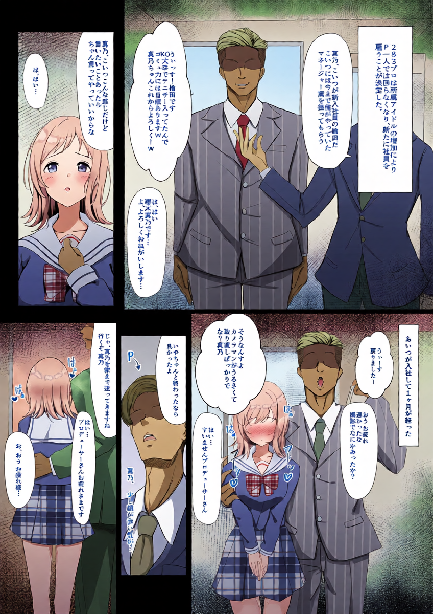 [Mithril Rim] Mano (THE iDOLM@STER: Shiny Colors)