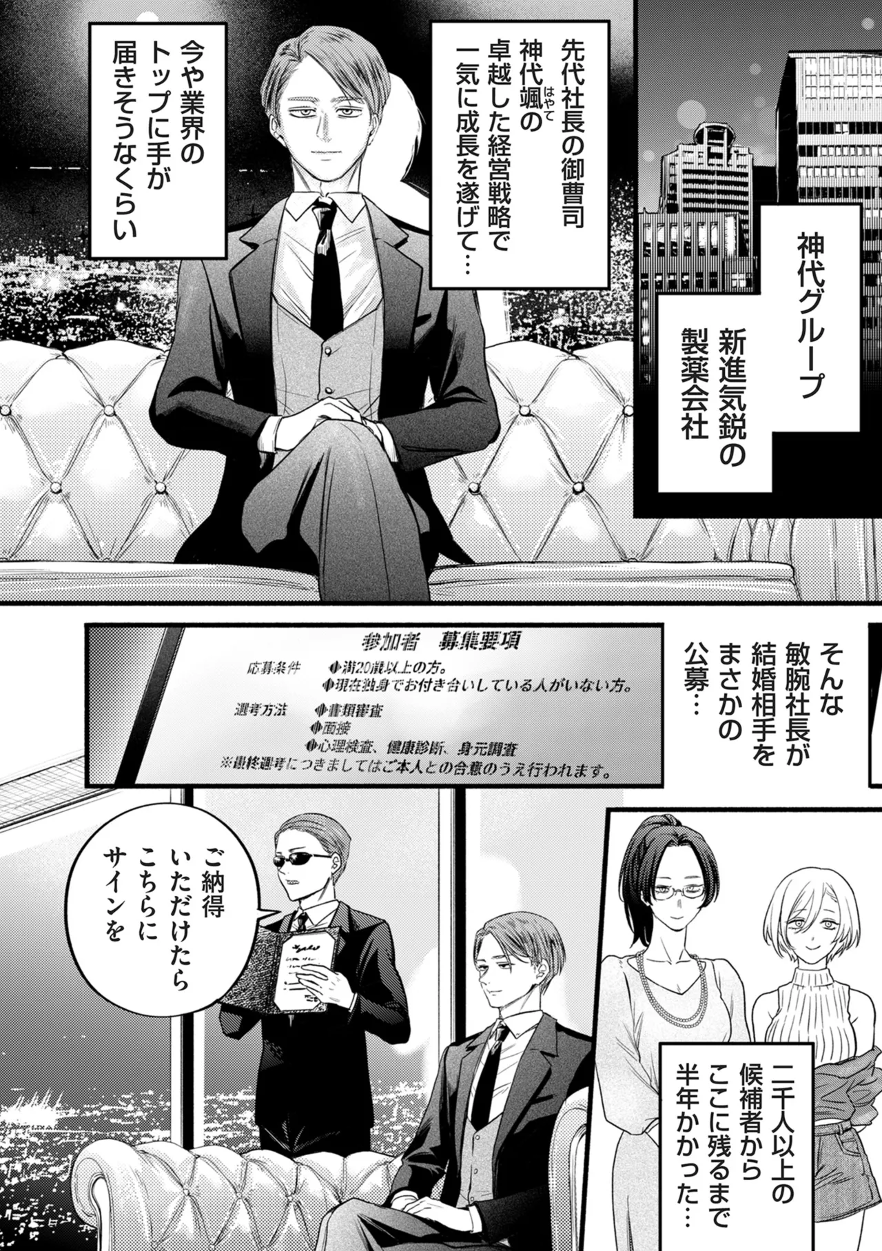 [Hasebe Souutsu] Settai Tsuma Jukusei Ch. 1-5 （Ch. 4 Chinese）