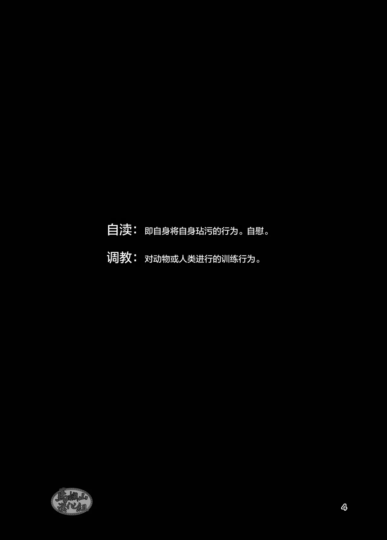 หน้า 4