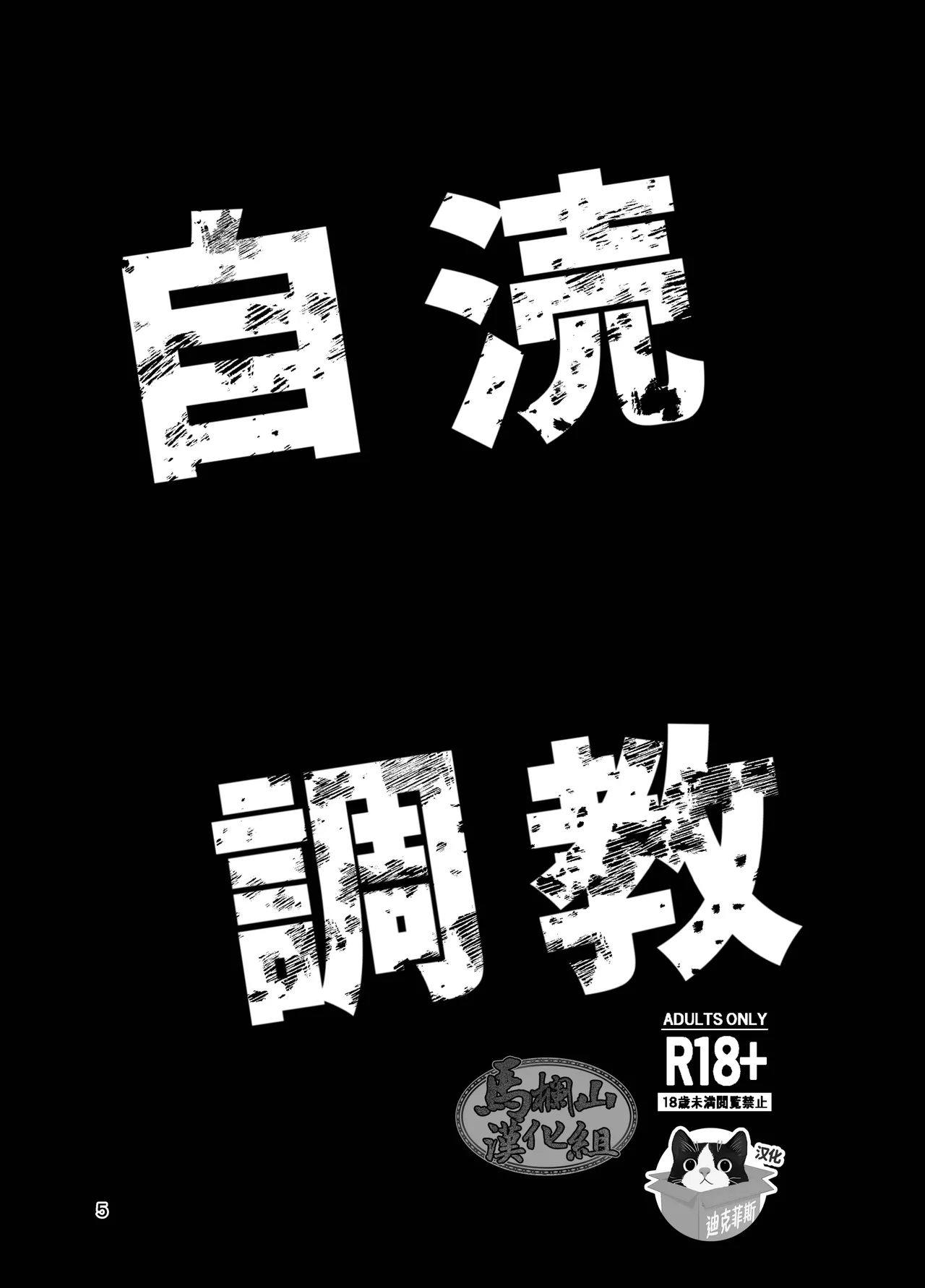 หน้า 5