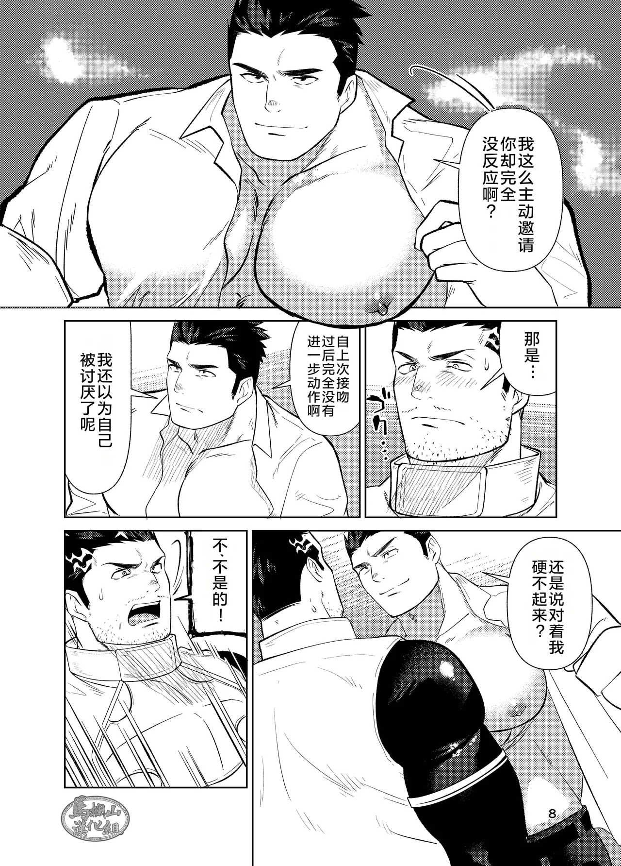 หน้า 8