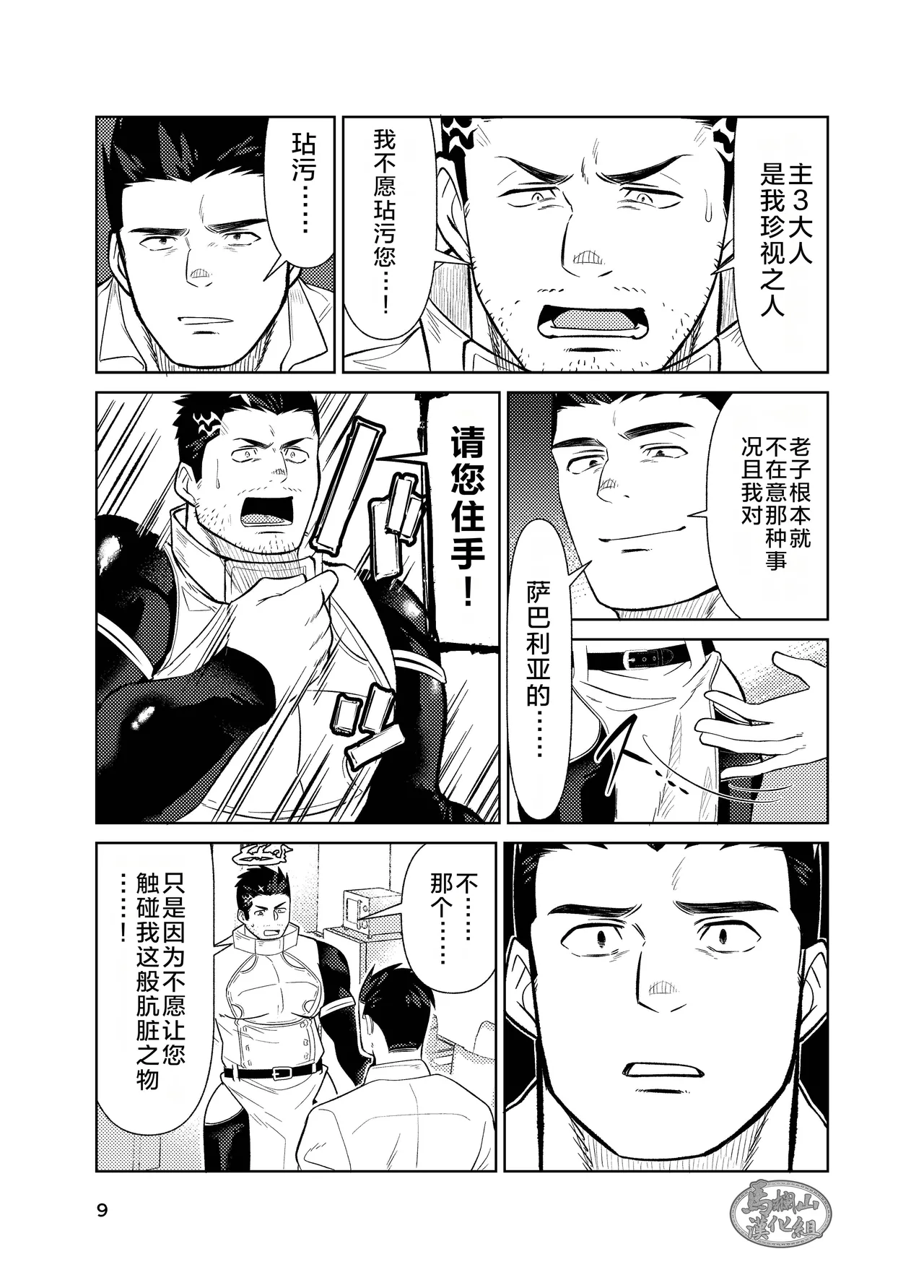 หน้า 9