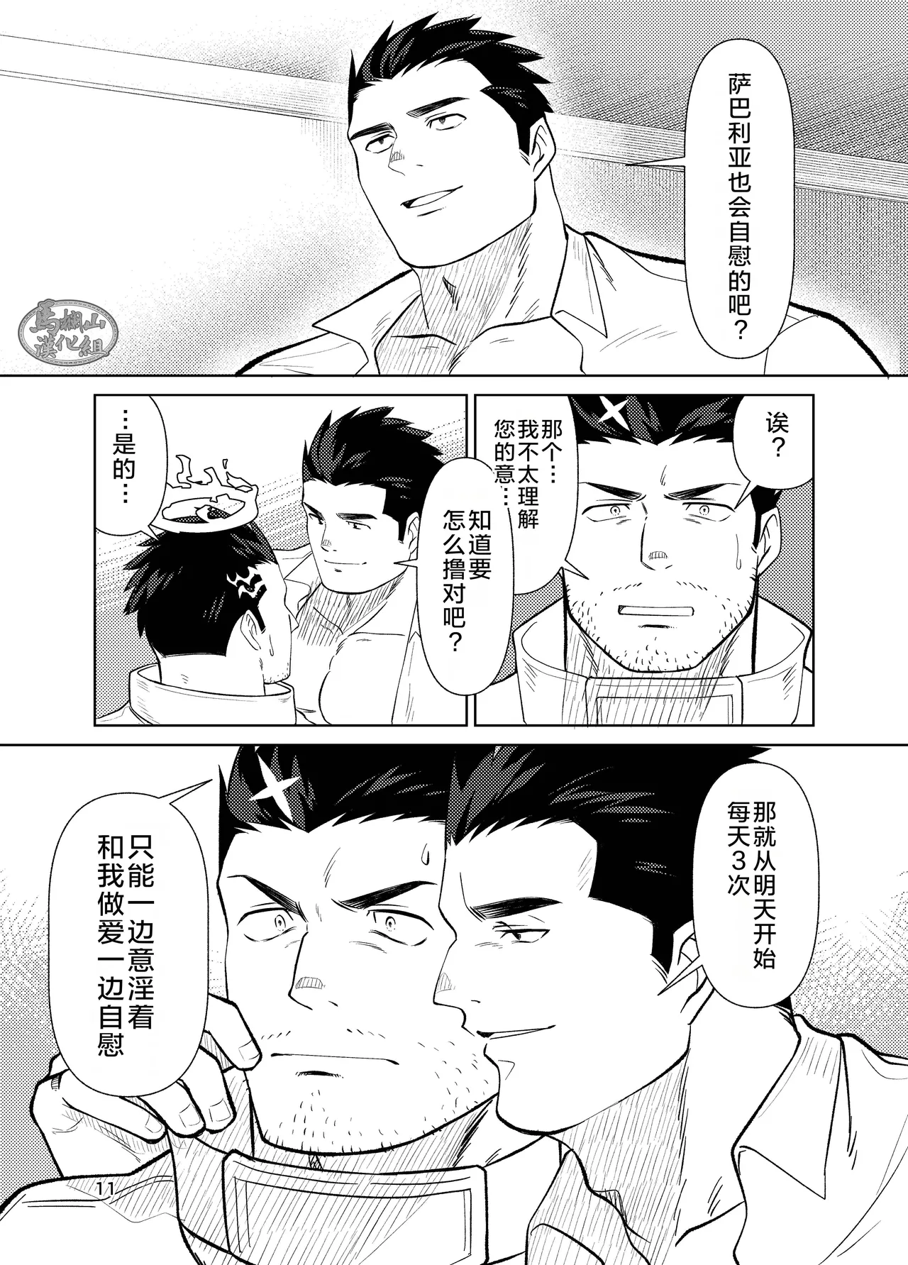 หน้า 11