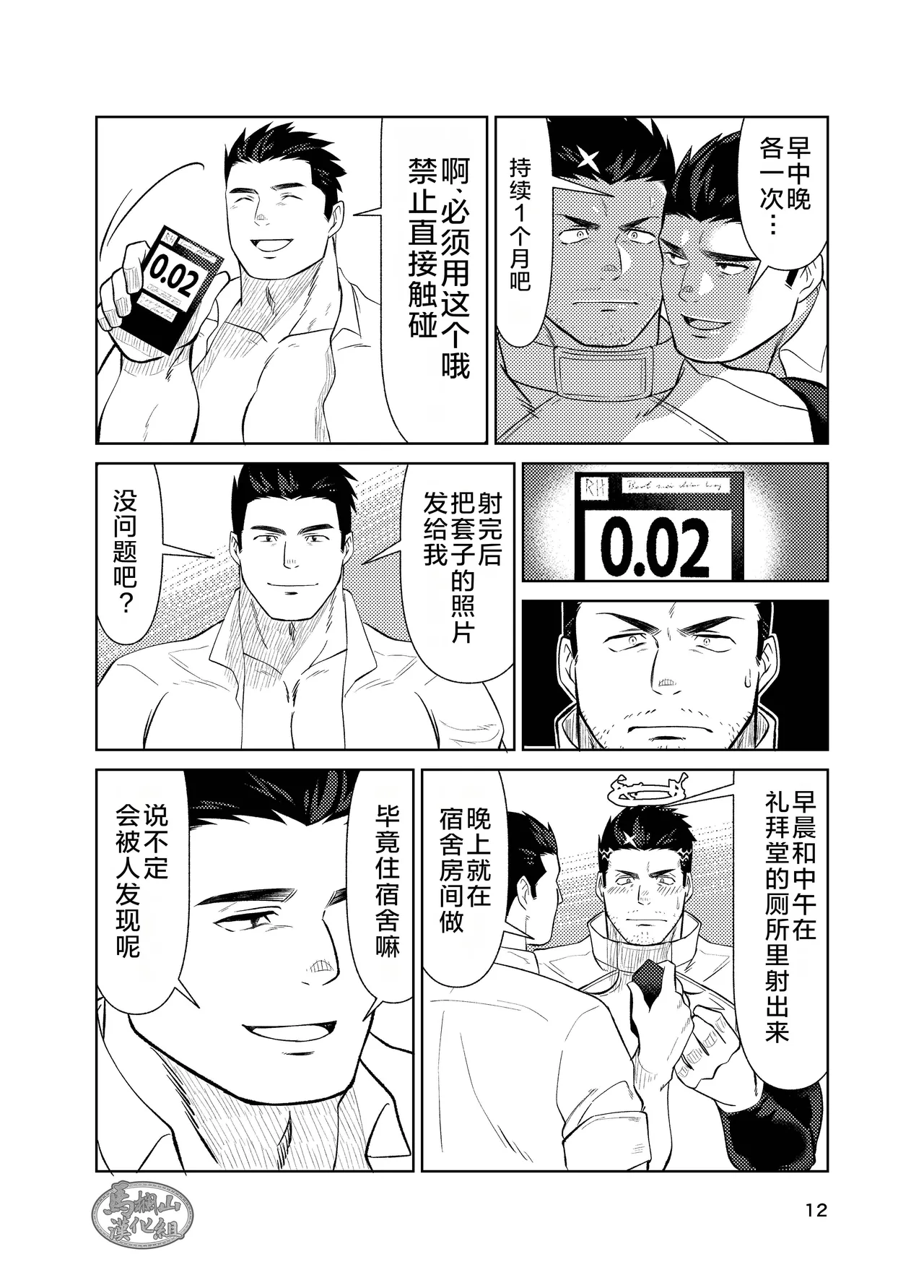 หน้า 12