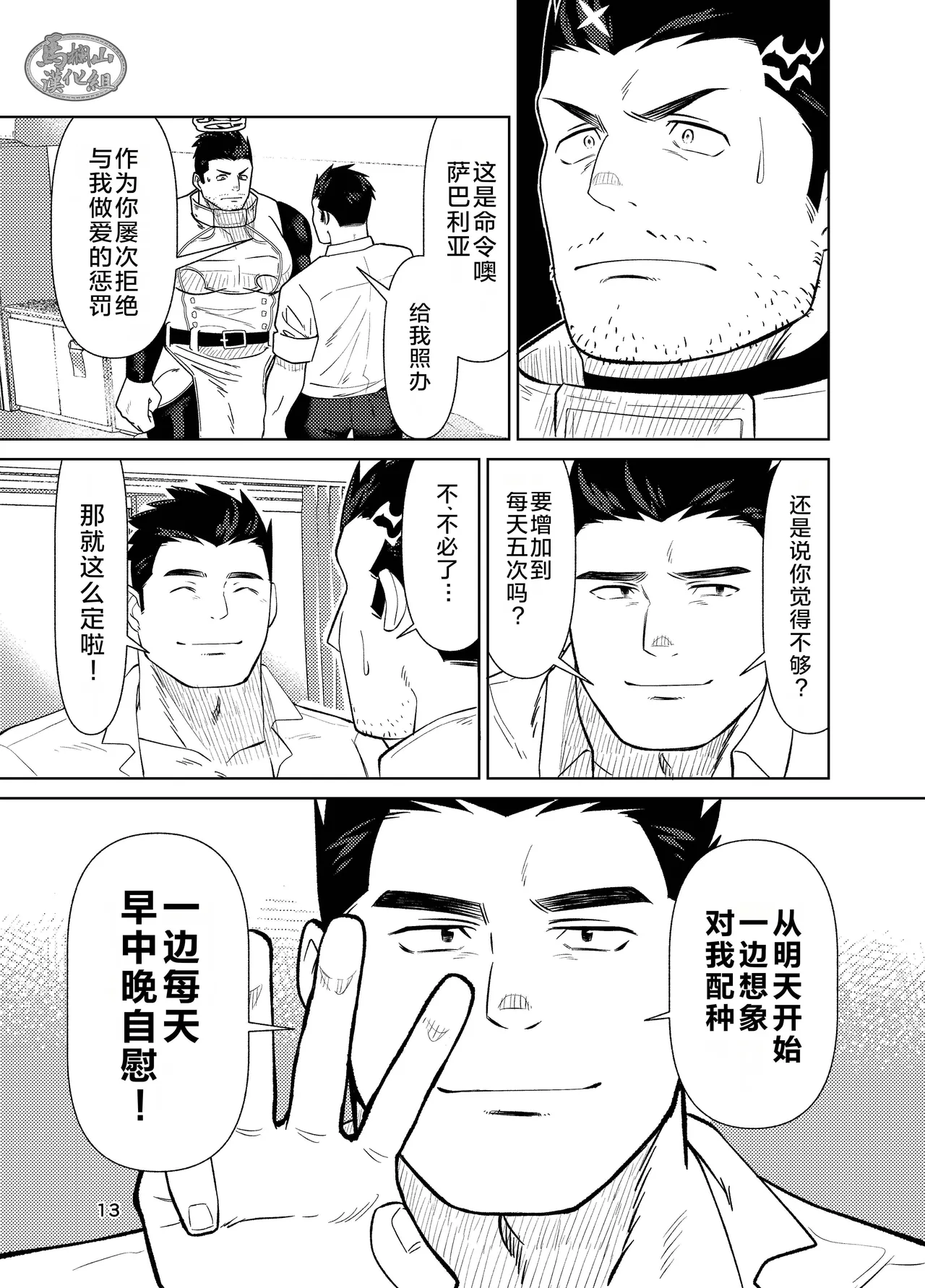 หน้า 13
