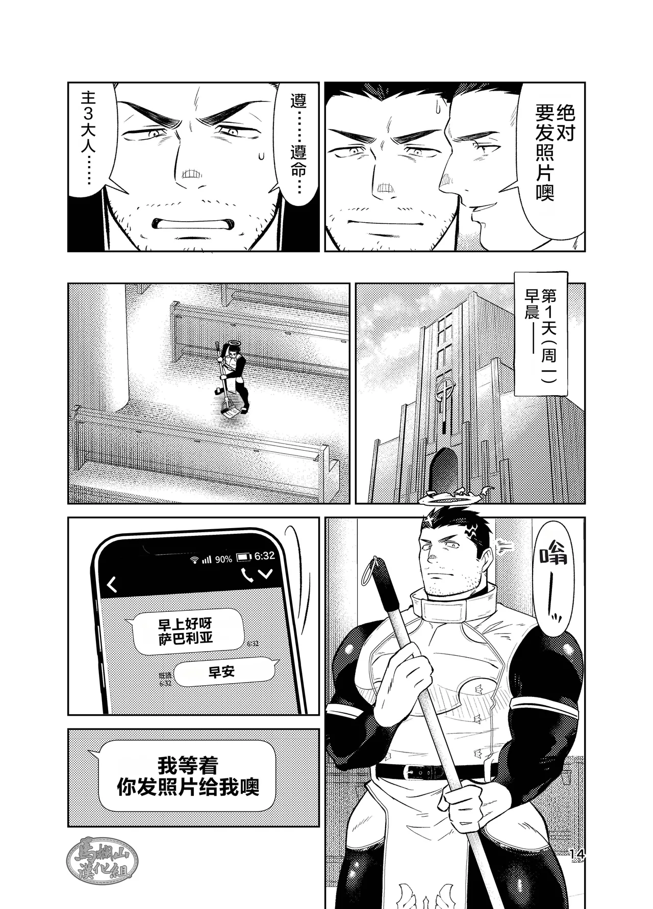 หน้า 14