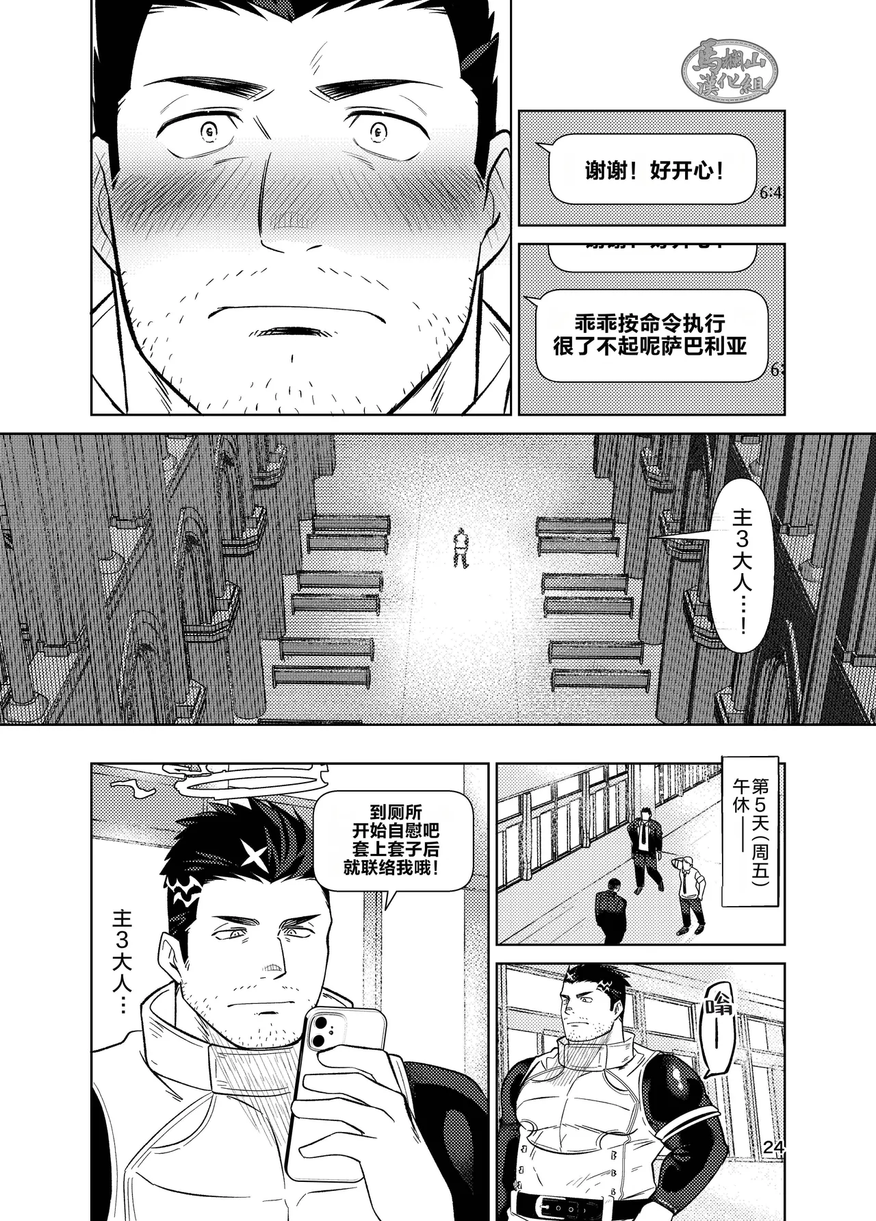 หน้า 24