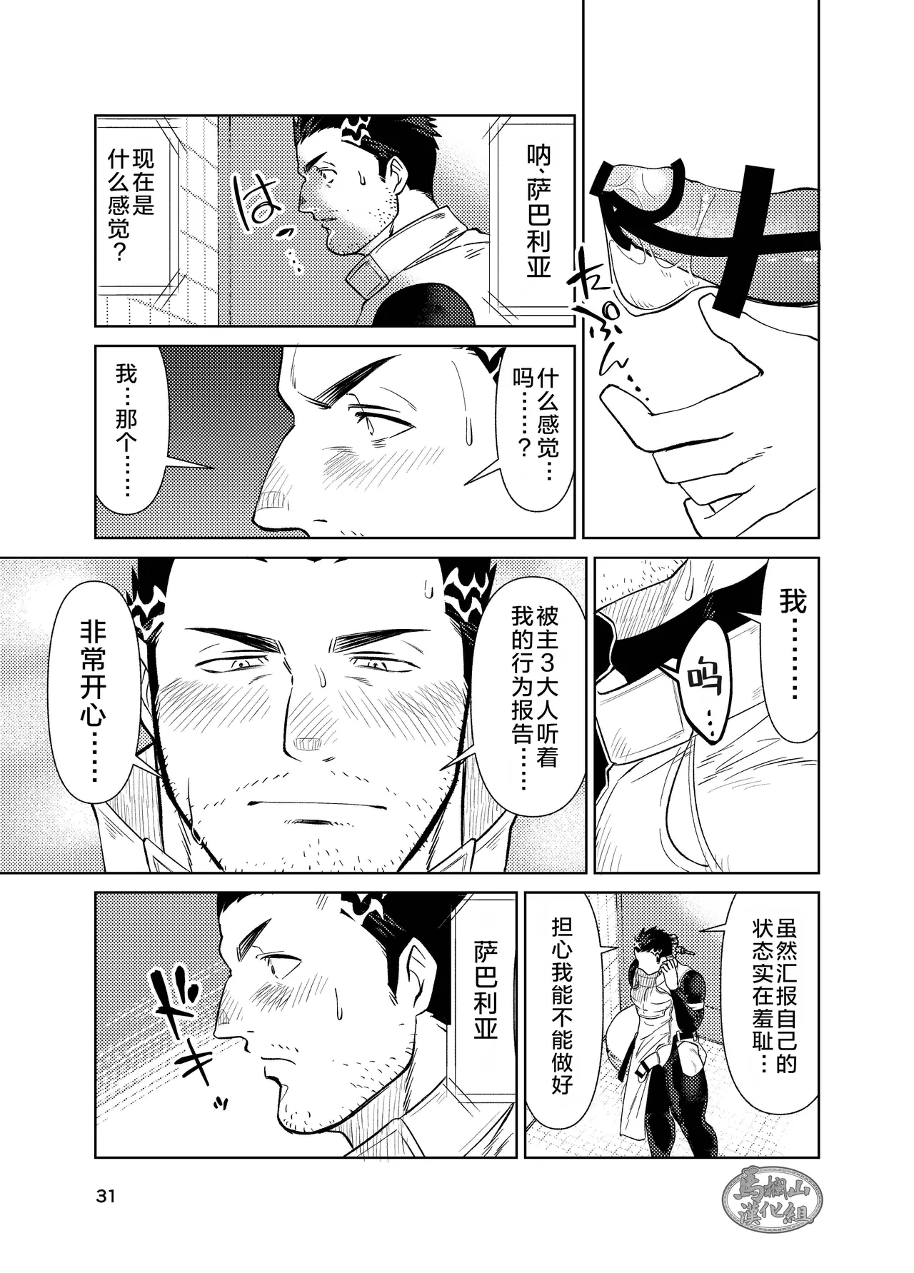 หน้า 31