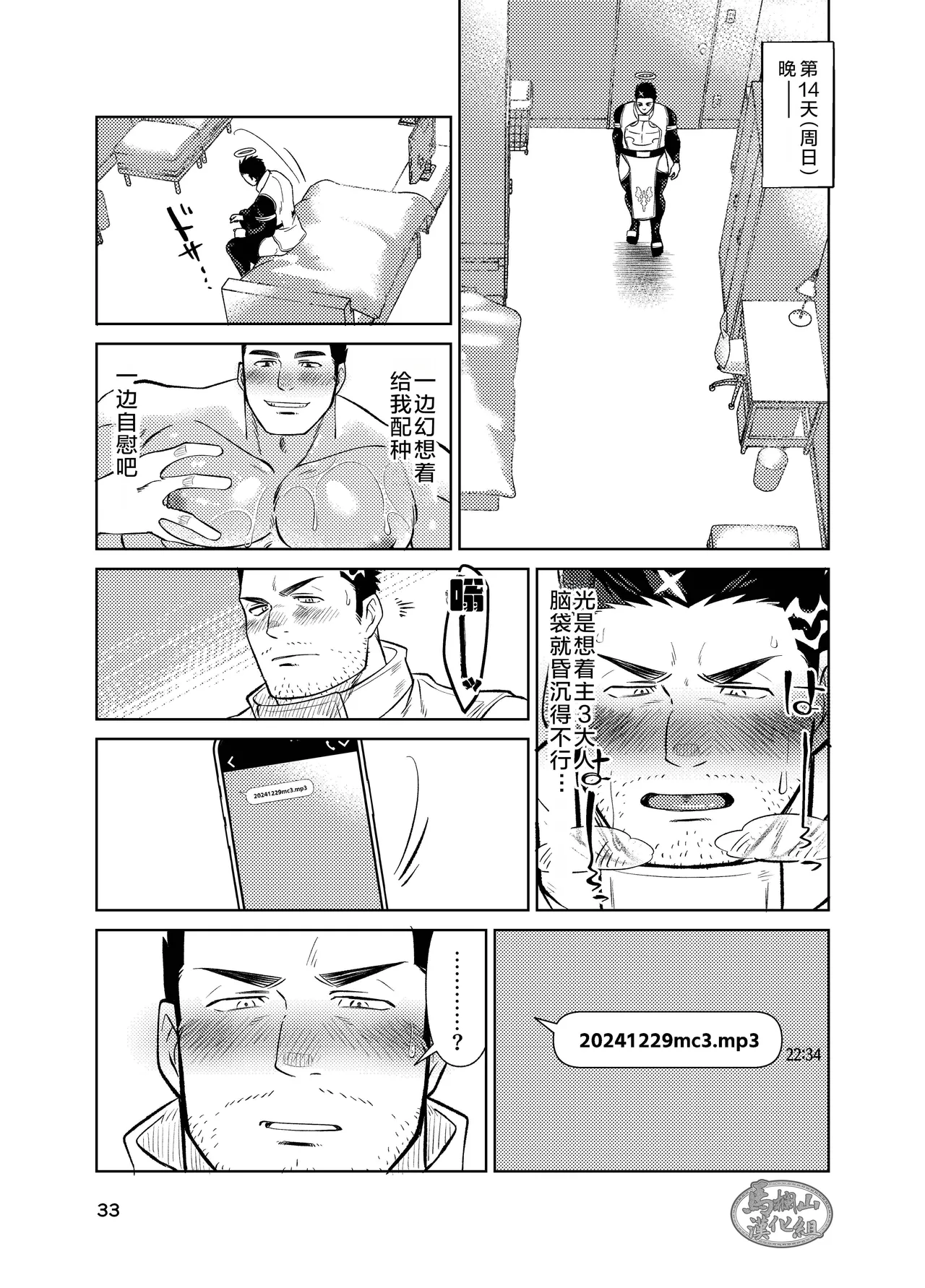 หน้า 33