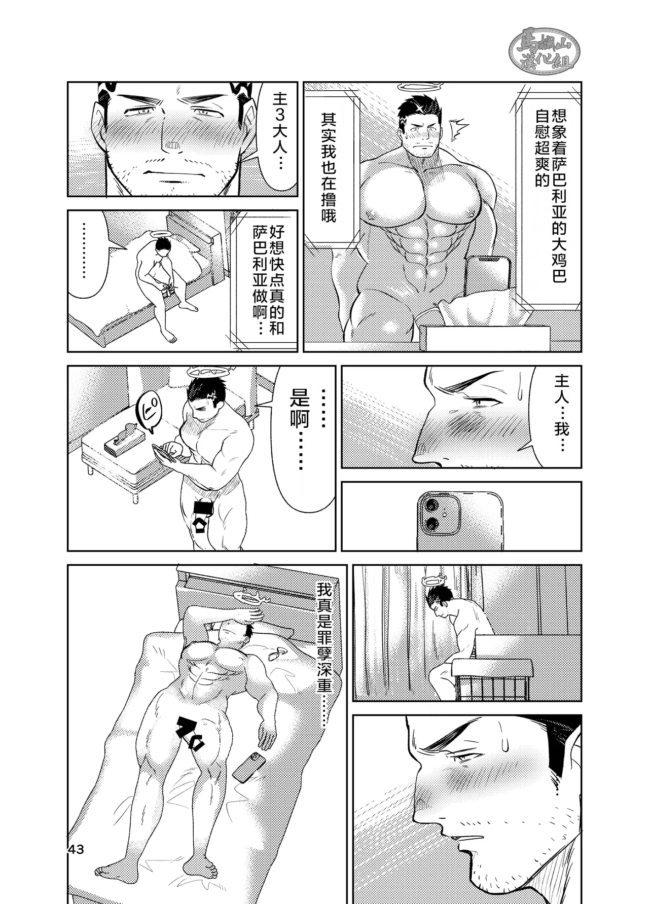 หน้า 43