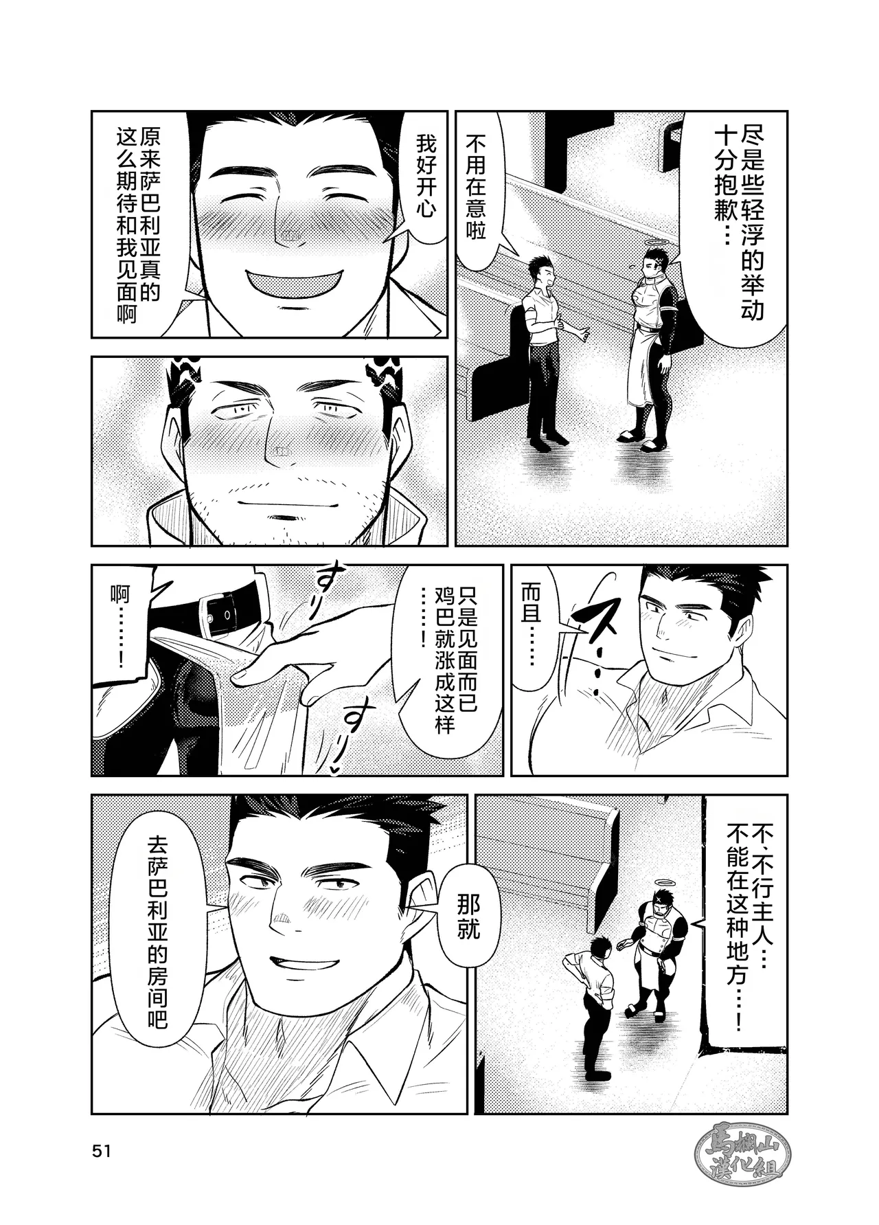 หน้า 51
