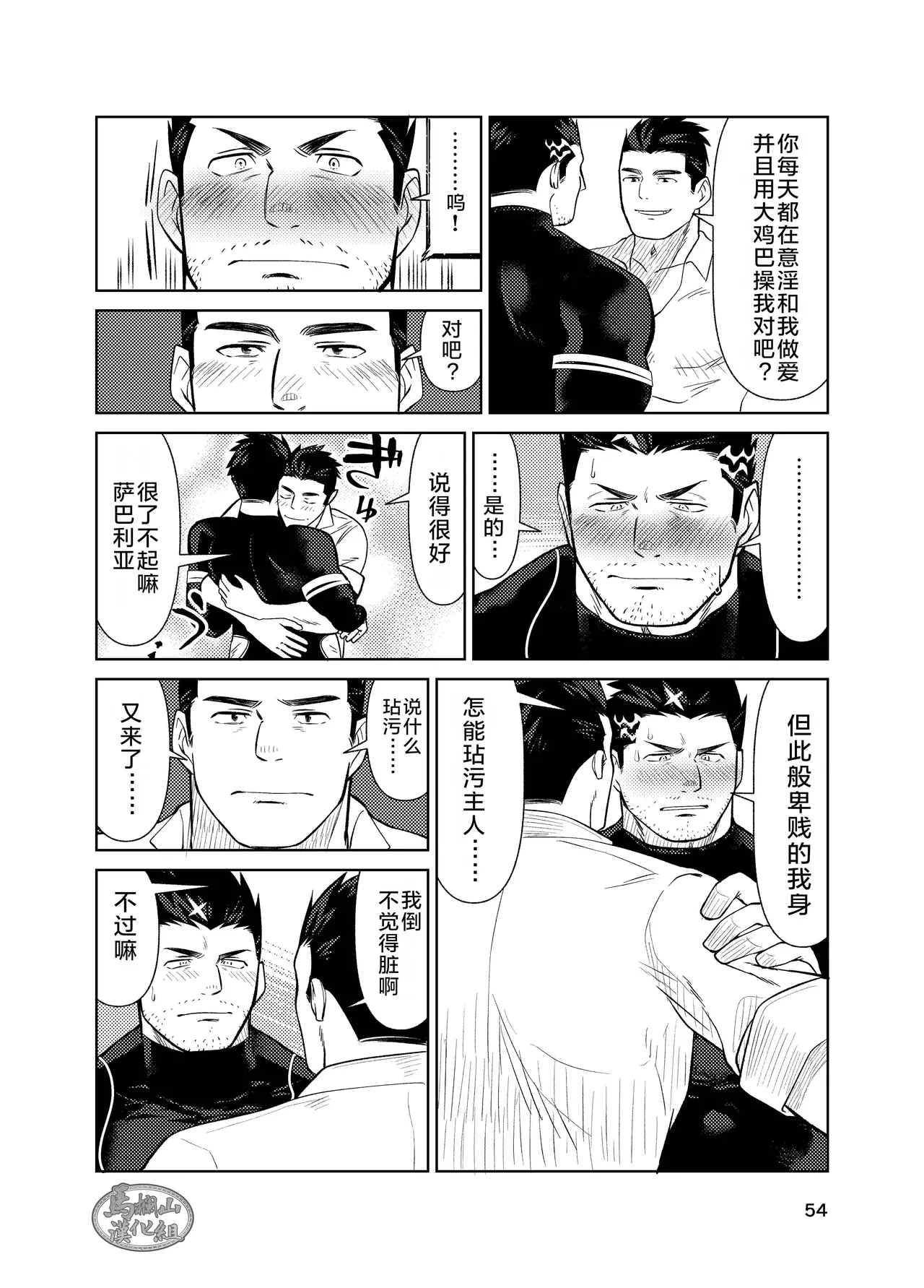 หน้า 54