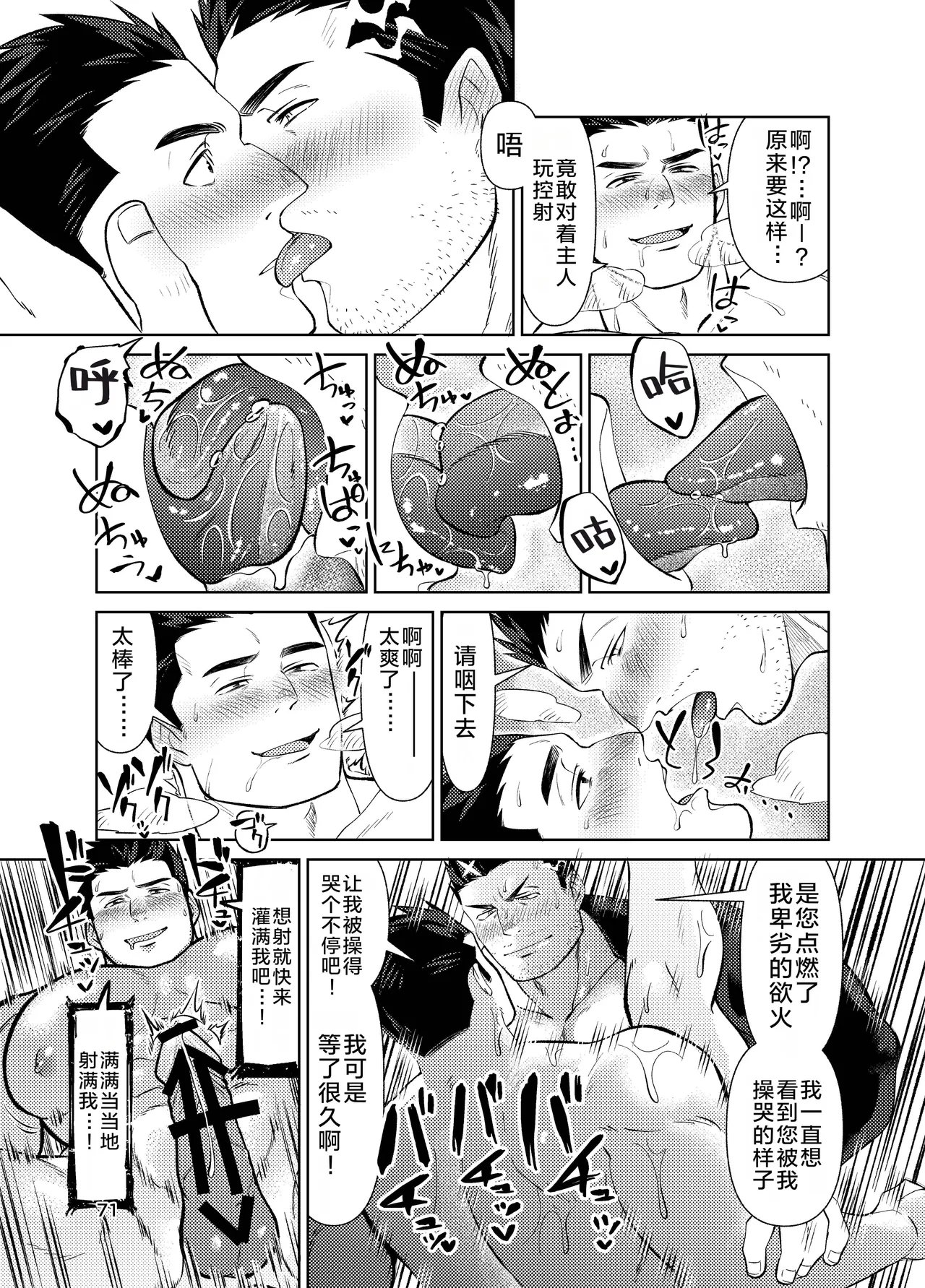 หน้า 71