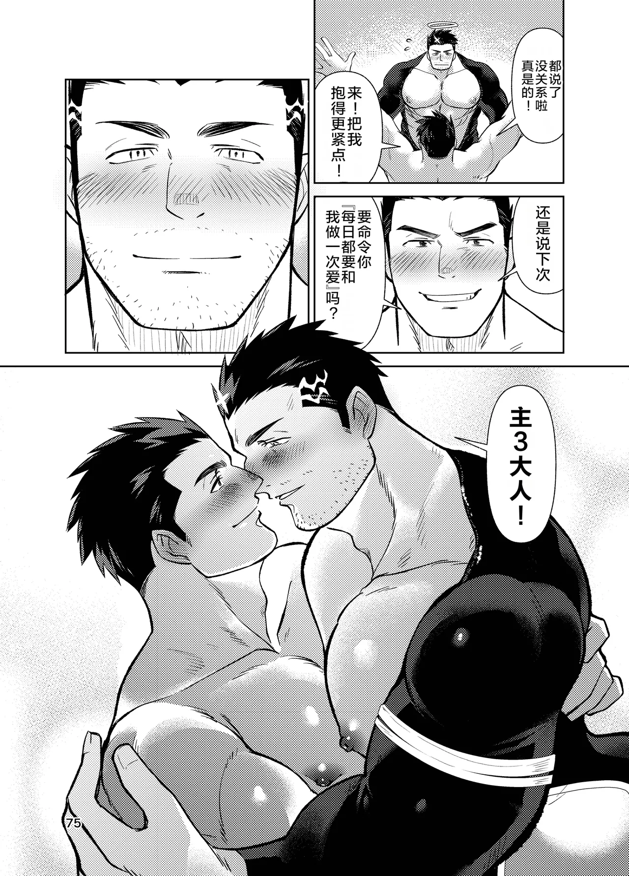 หน้า 75