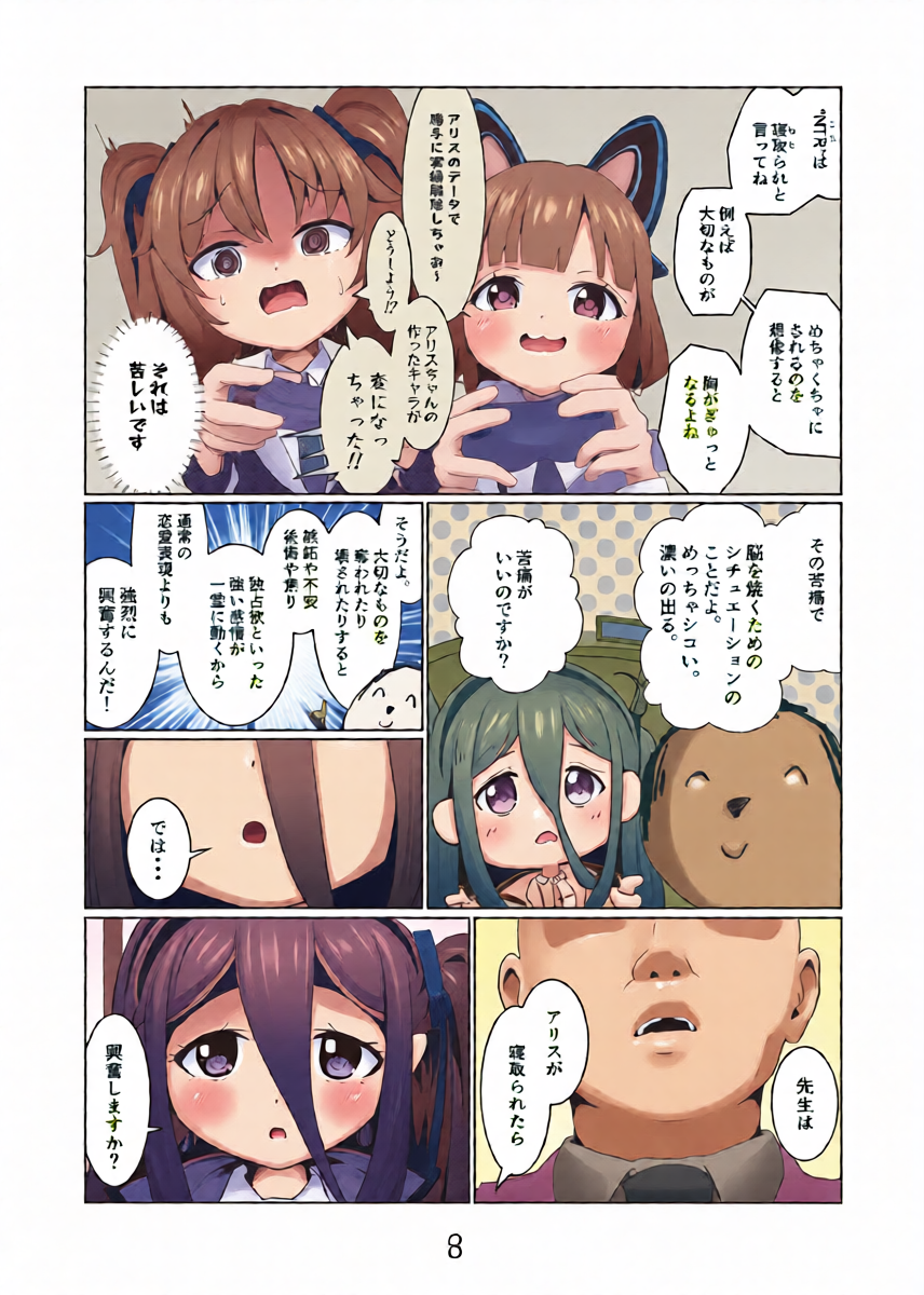 หน้า 7