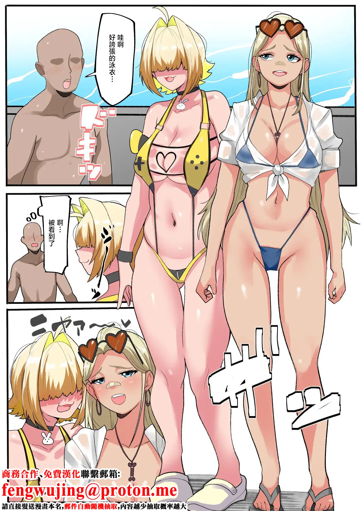 [YoRoZ] Elegg to Centi no Ecchi na Karakai (Goddess of Victory: Nikke) [Chinese]