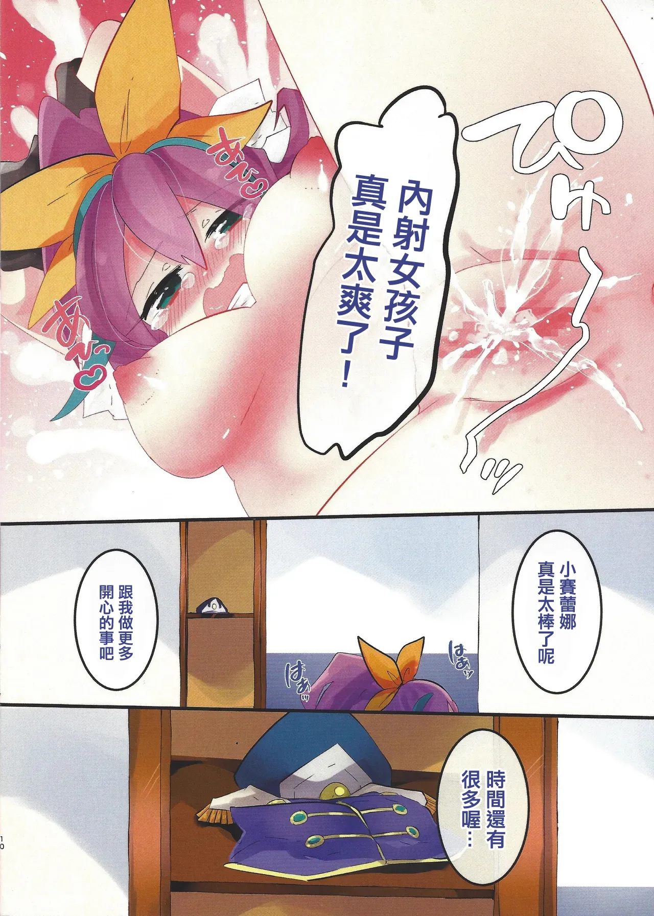 หน้า 10
