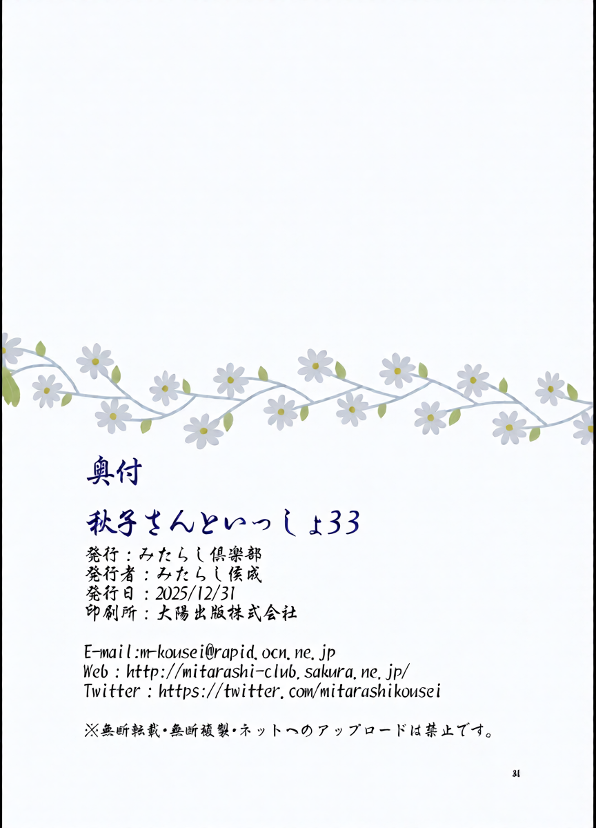 หน้า 33