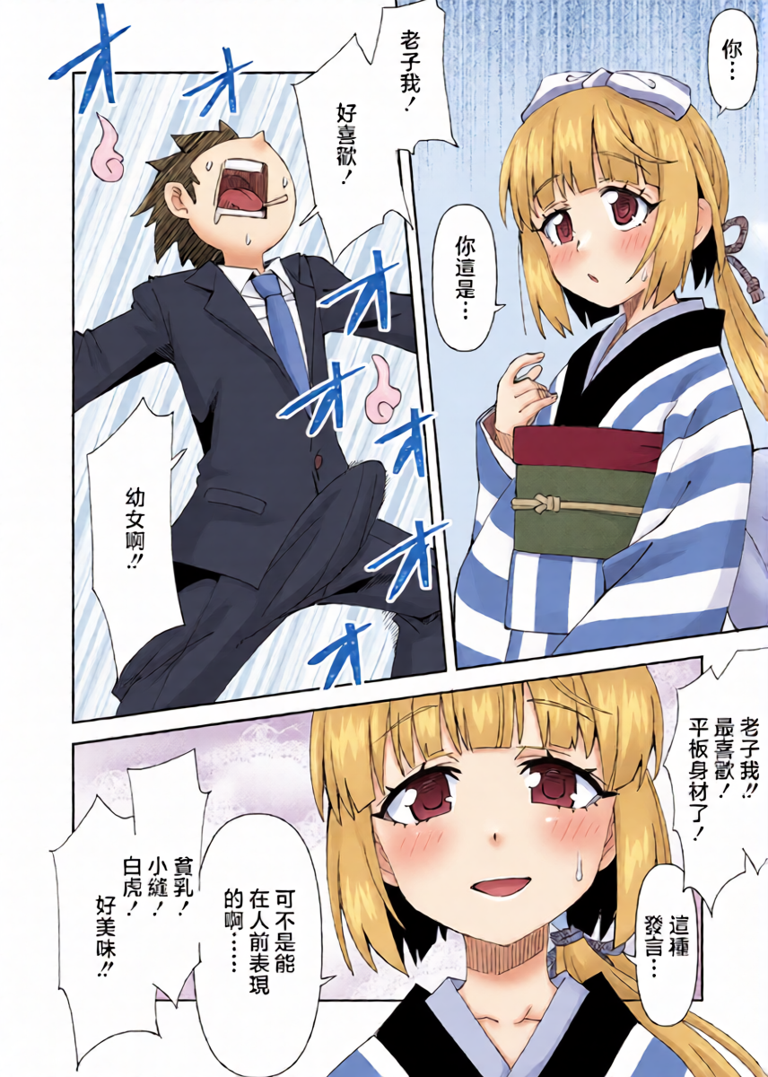 [Ra-men] Yorita no Yoshino no Oku no Oku (THE IDOLM@STER CINDERELLA GIRLS) [Chinese]