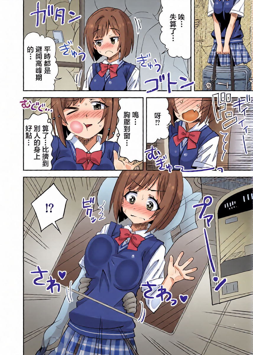 [Ra-men] Miku-nyan to Muriyari na Chikan (THE IDOLM@STER CINDERELLA GIRLS) [Chinese]
