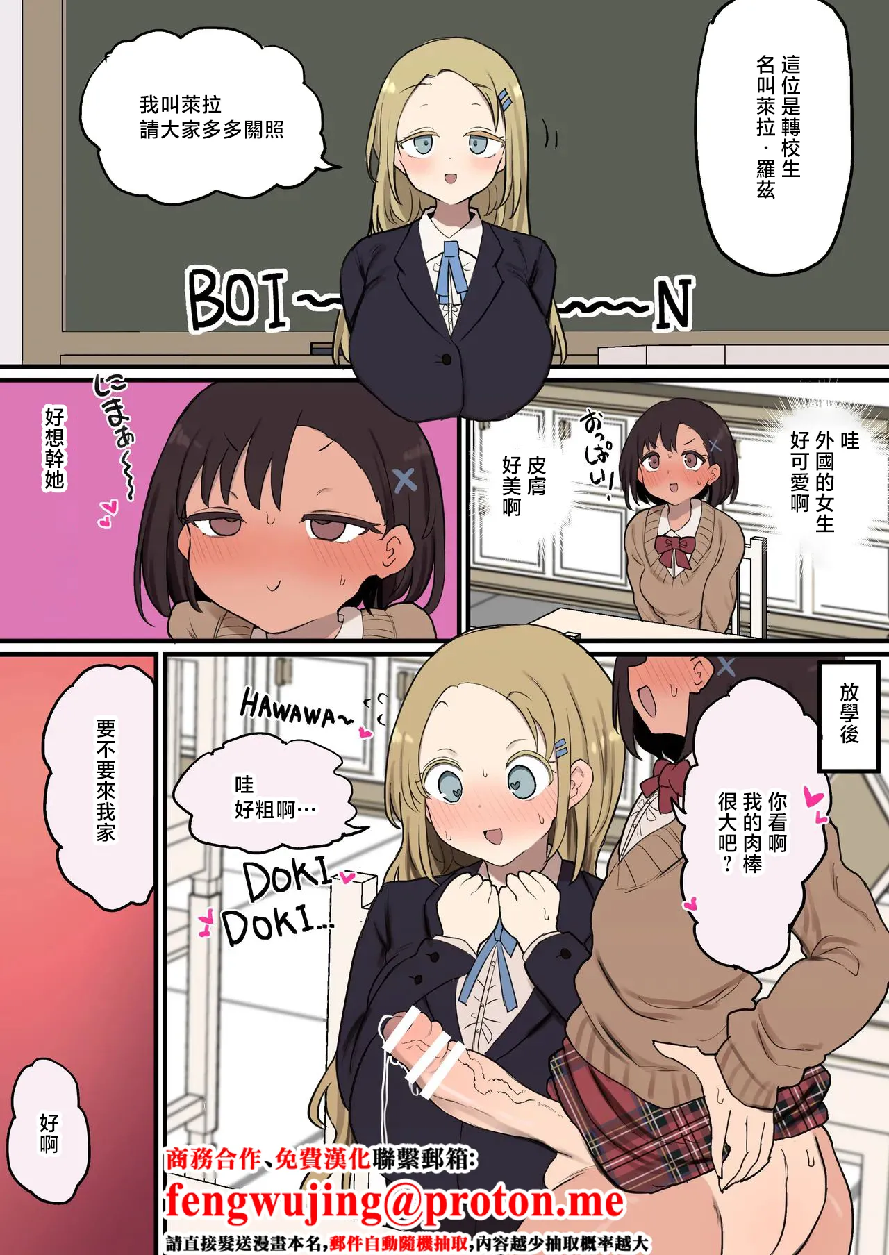 [Izumo Gasshuukoku (Momomo)] Gaikokujin Tenseisei ni Seiyoku Munmun Rikujoubu-chan [Chinese]