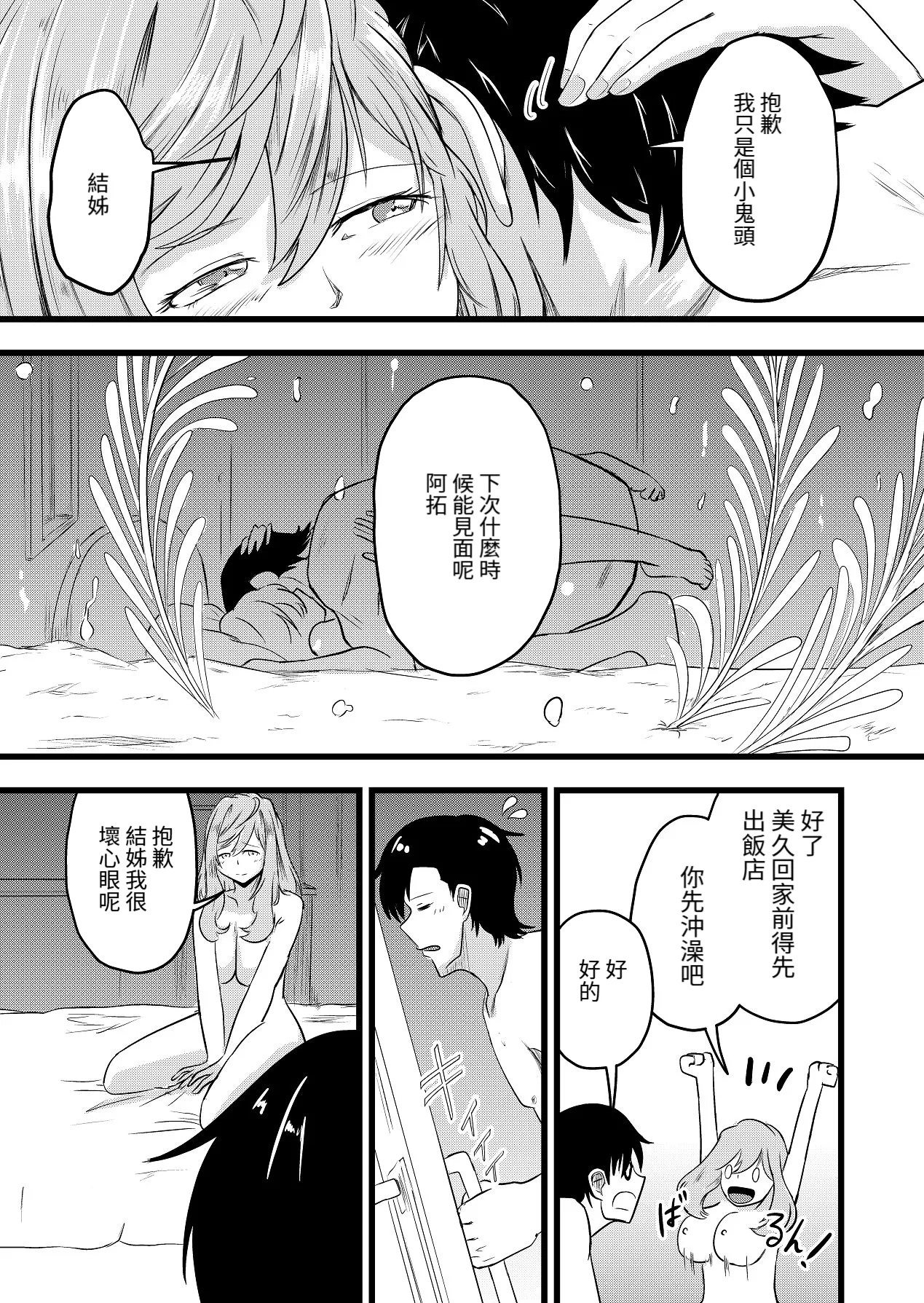 หน้า 37
