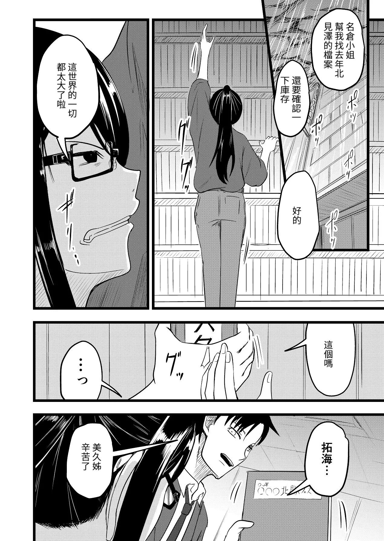 หน้า 38