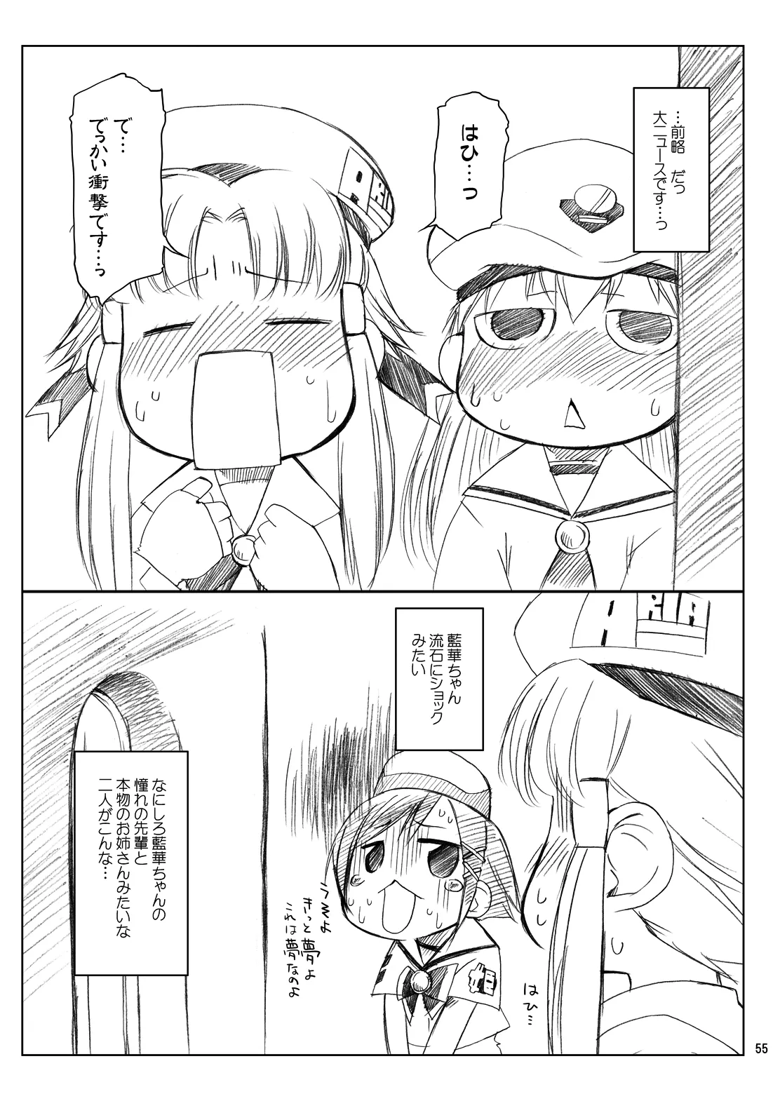 หน้า 54
