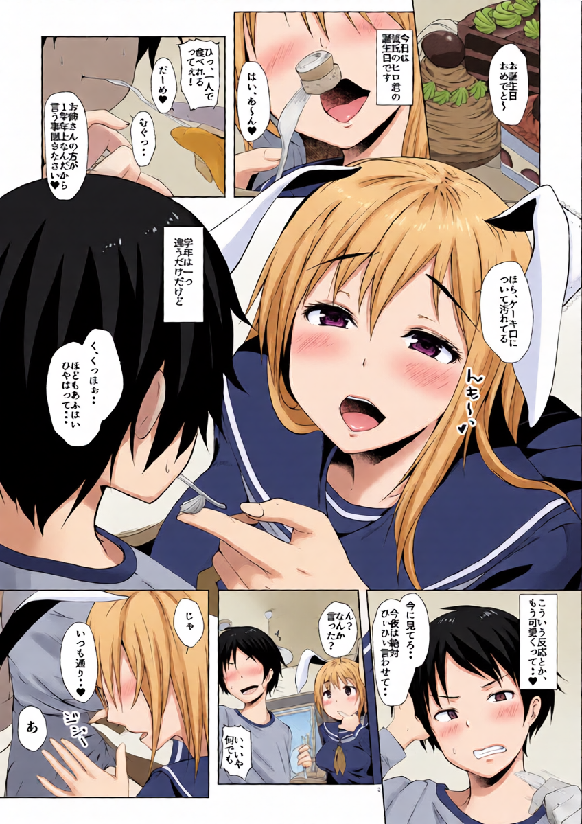 [Inaka no Yasaiya (Hubrael)] Reisen no Oshiri o Ijiru Hon (Touhou Project) [Digital]