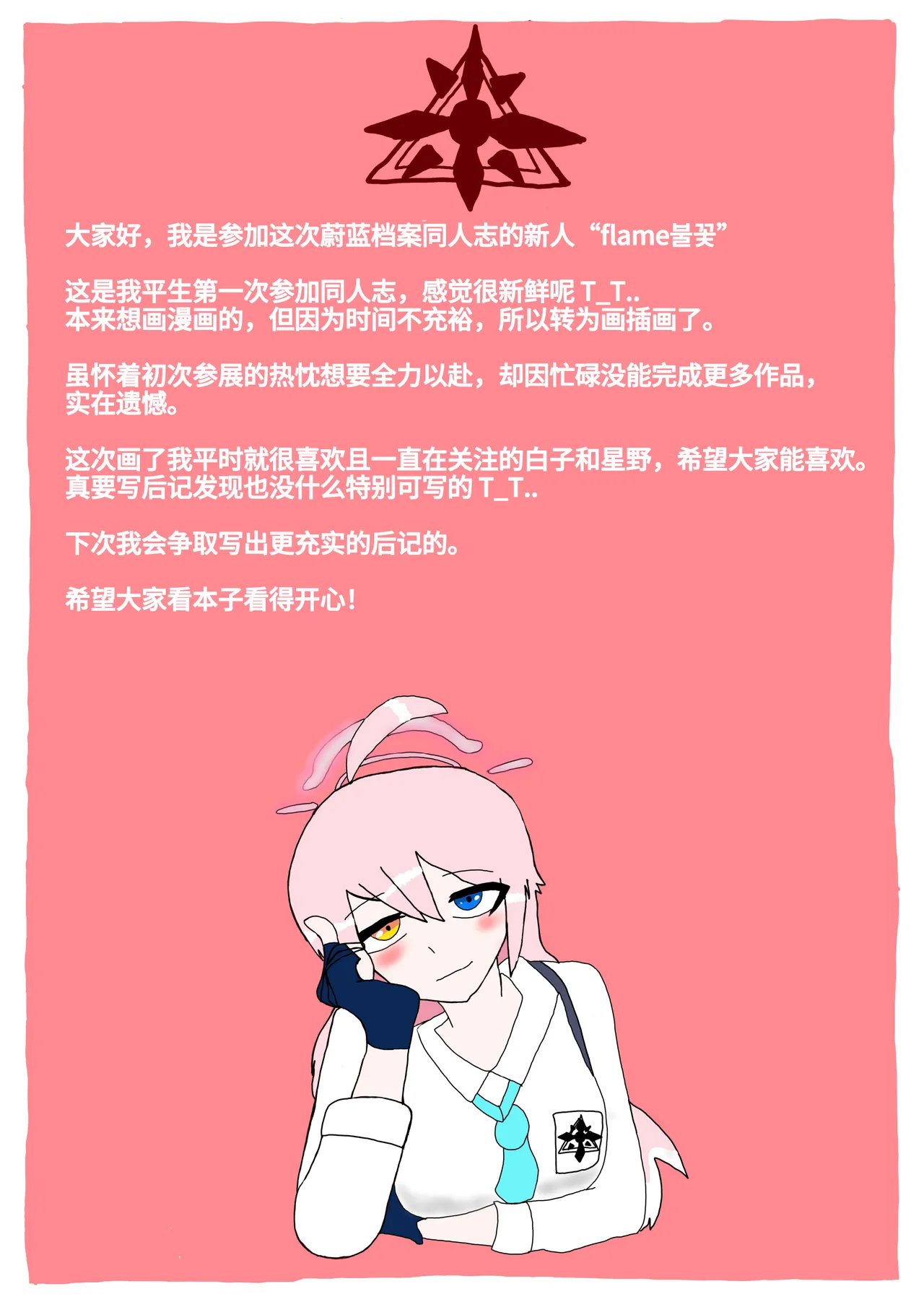 หน้า 23