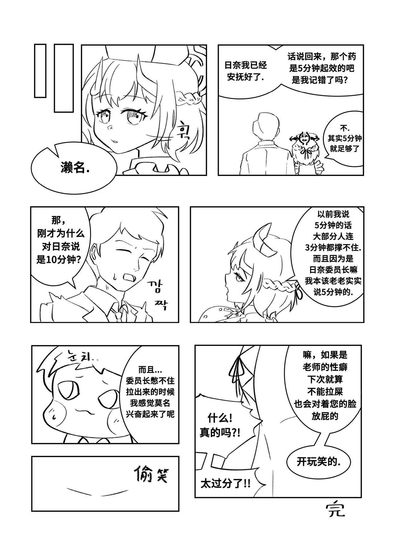 หน้า 53