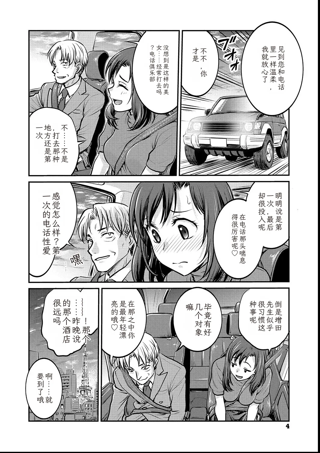 หน้า 4
