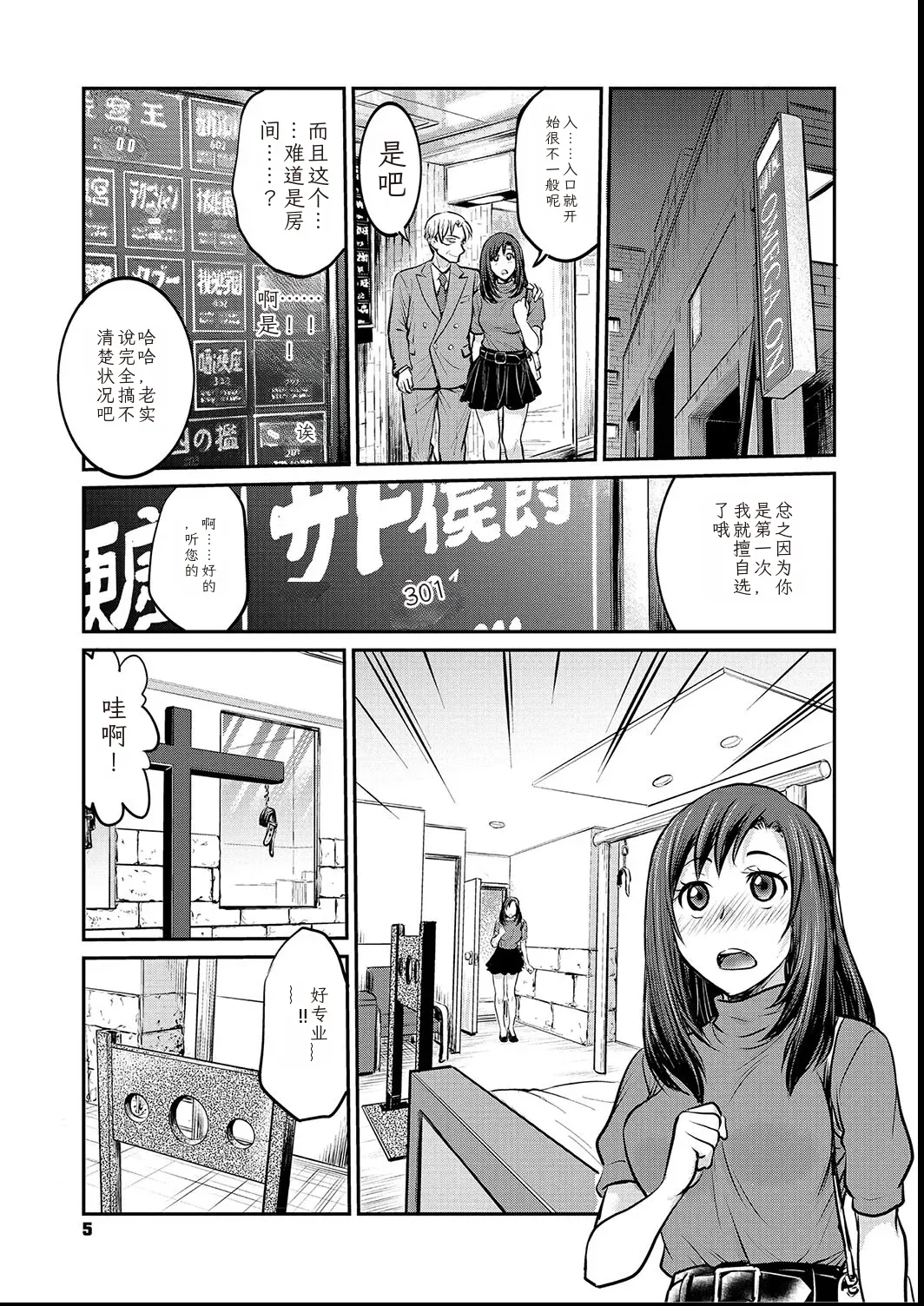 หน้า 5
