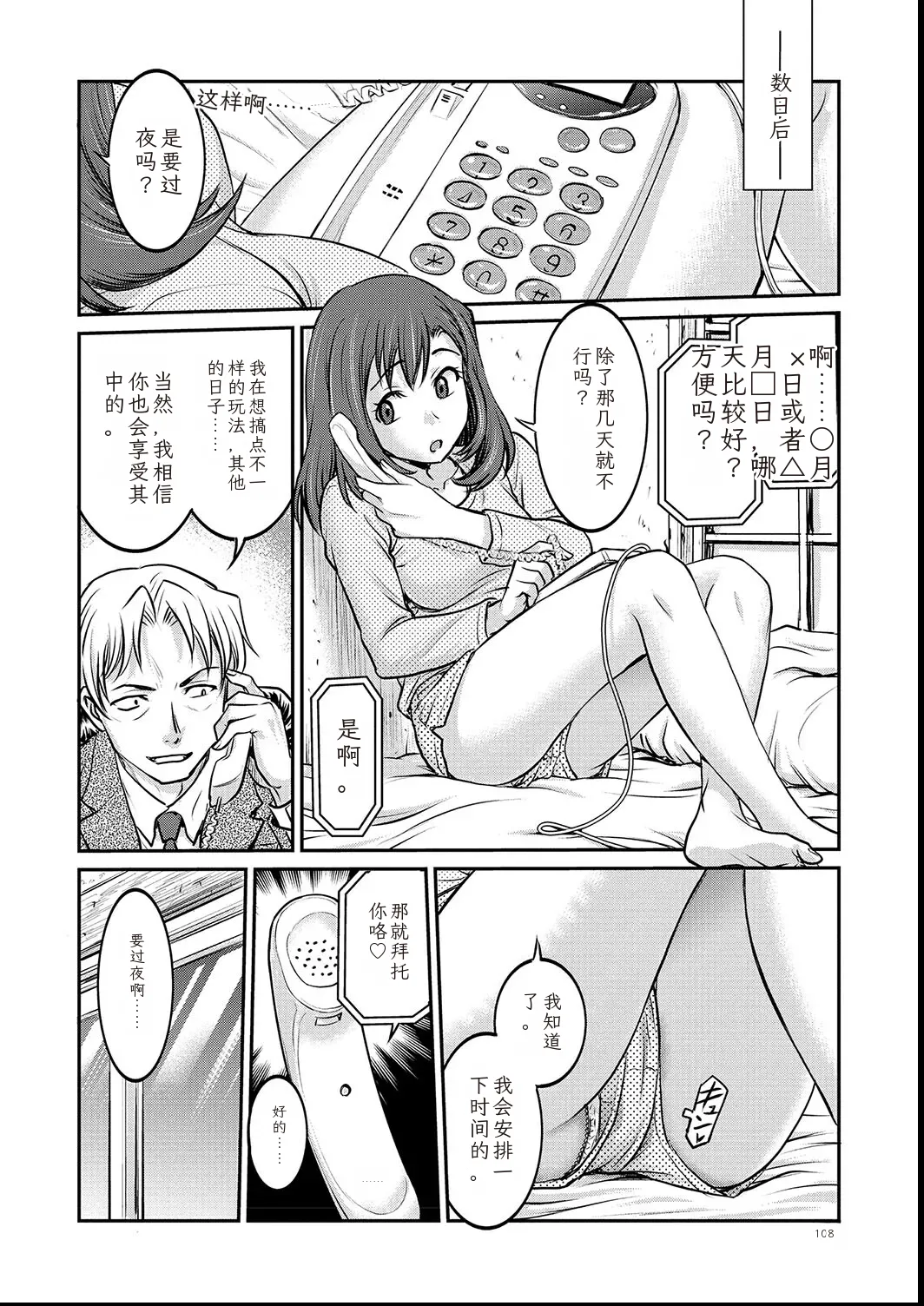 หน้า 108