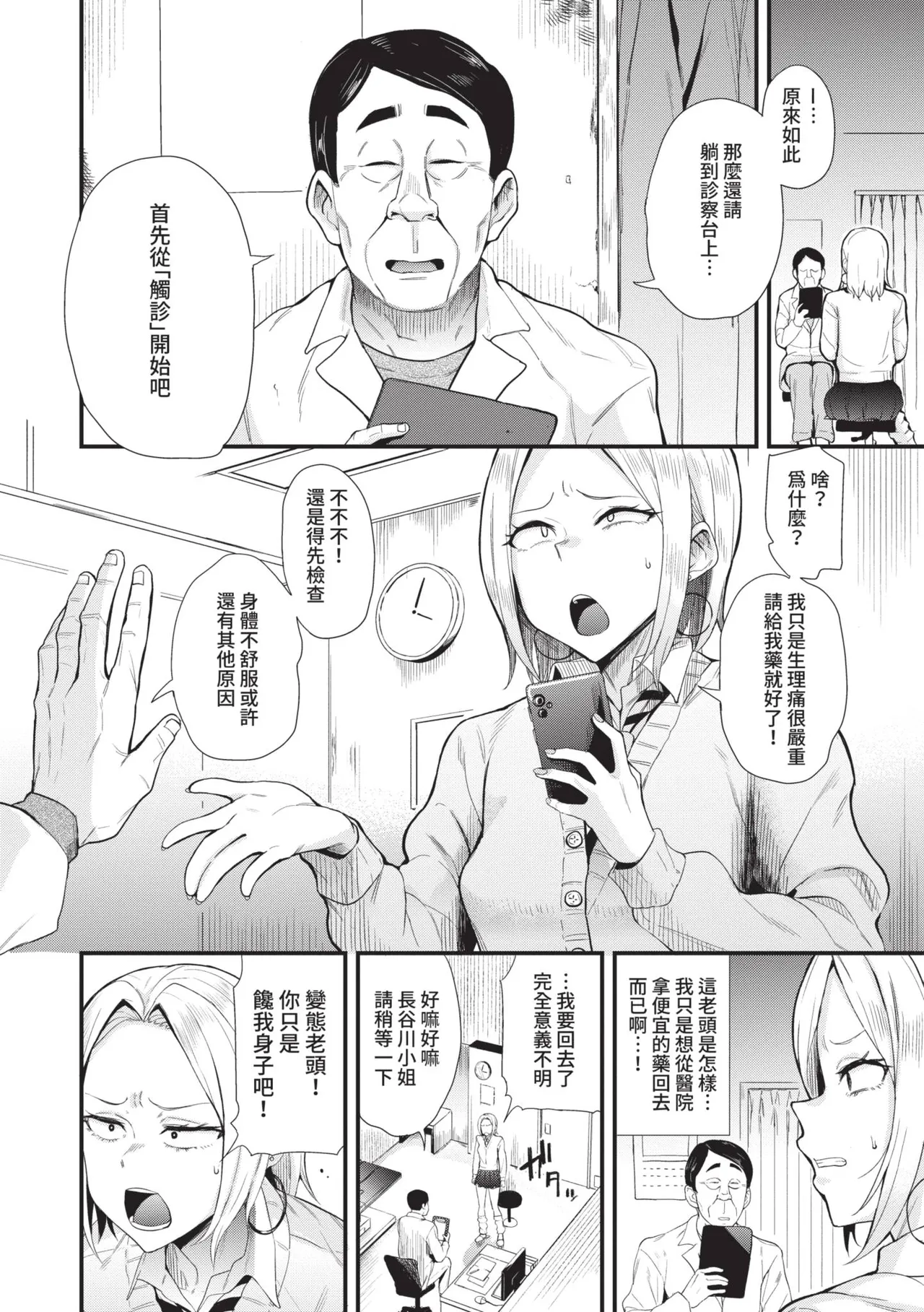หน้า 49