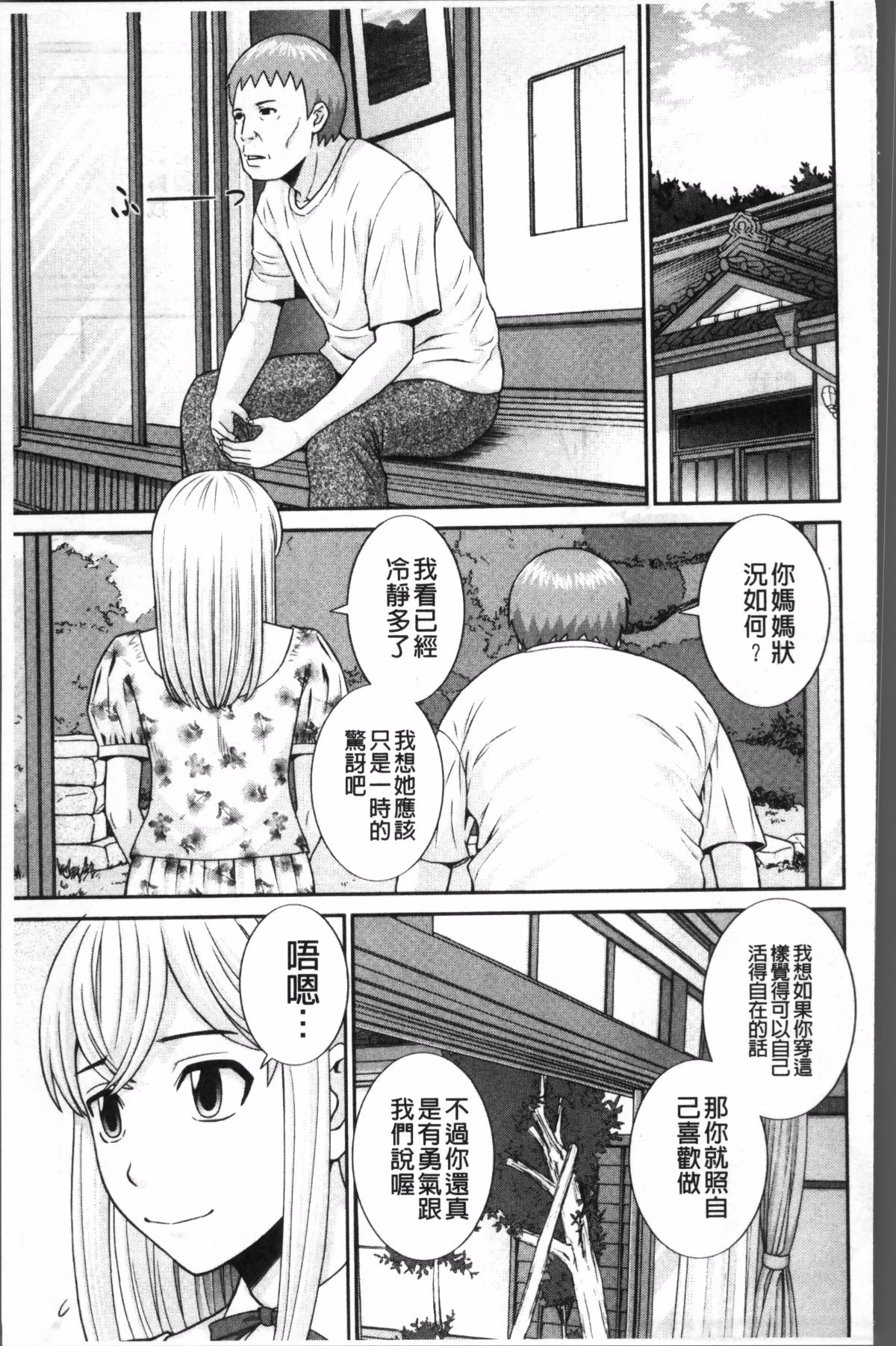 หน้า 161