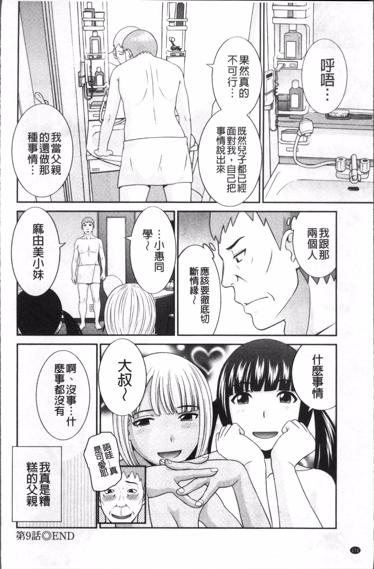 หน้า 176