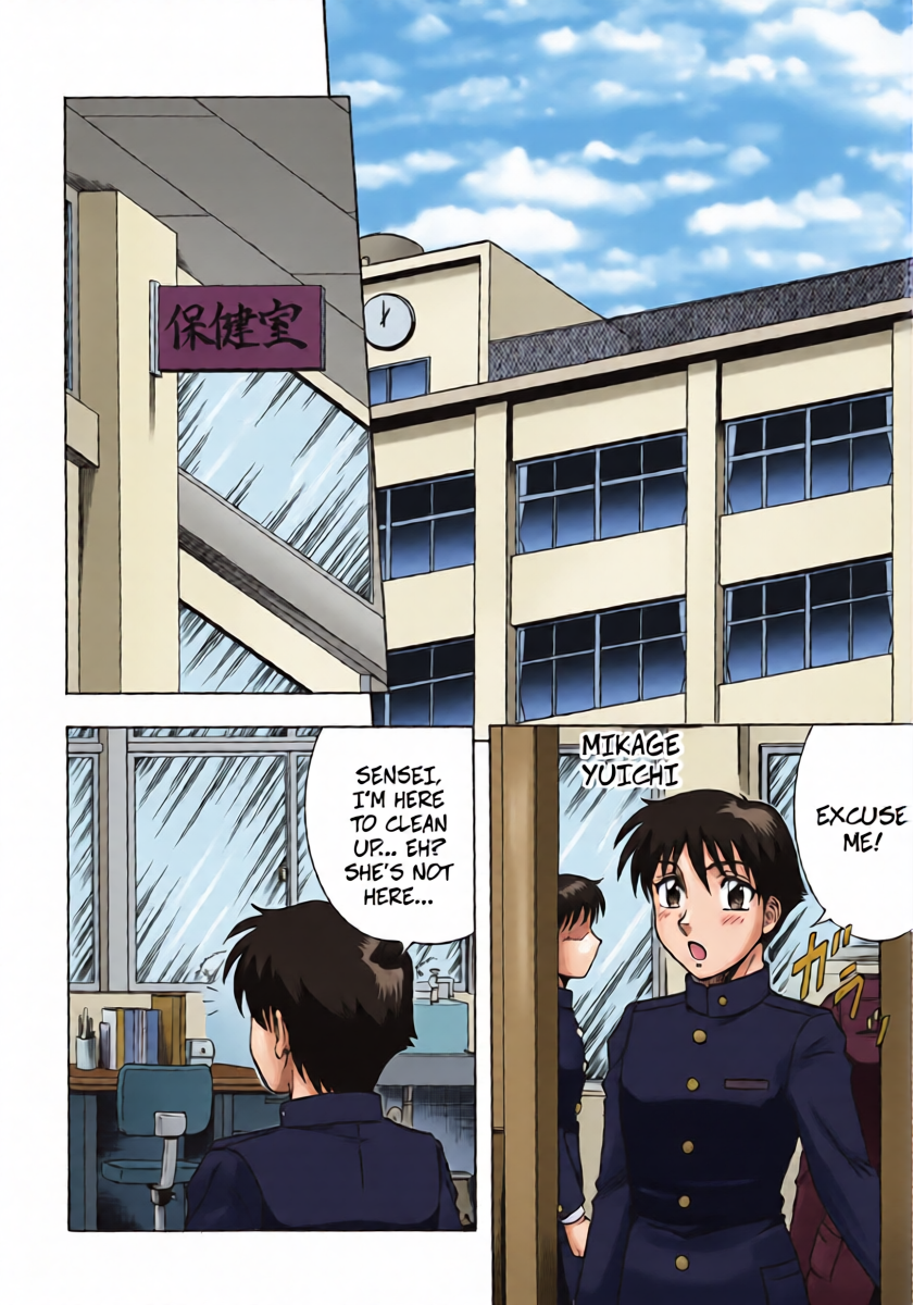 [Aratamaru] The Enchanting Nurse's Office Chapter 2 Lower Body Heat -- Miwaku No Hokenshitu 2