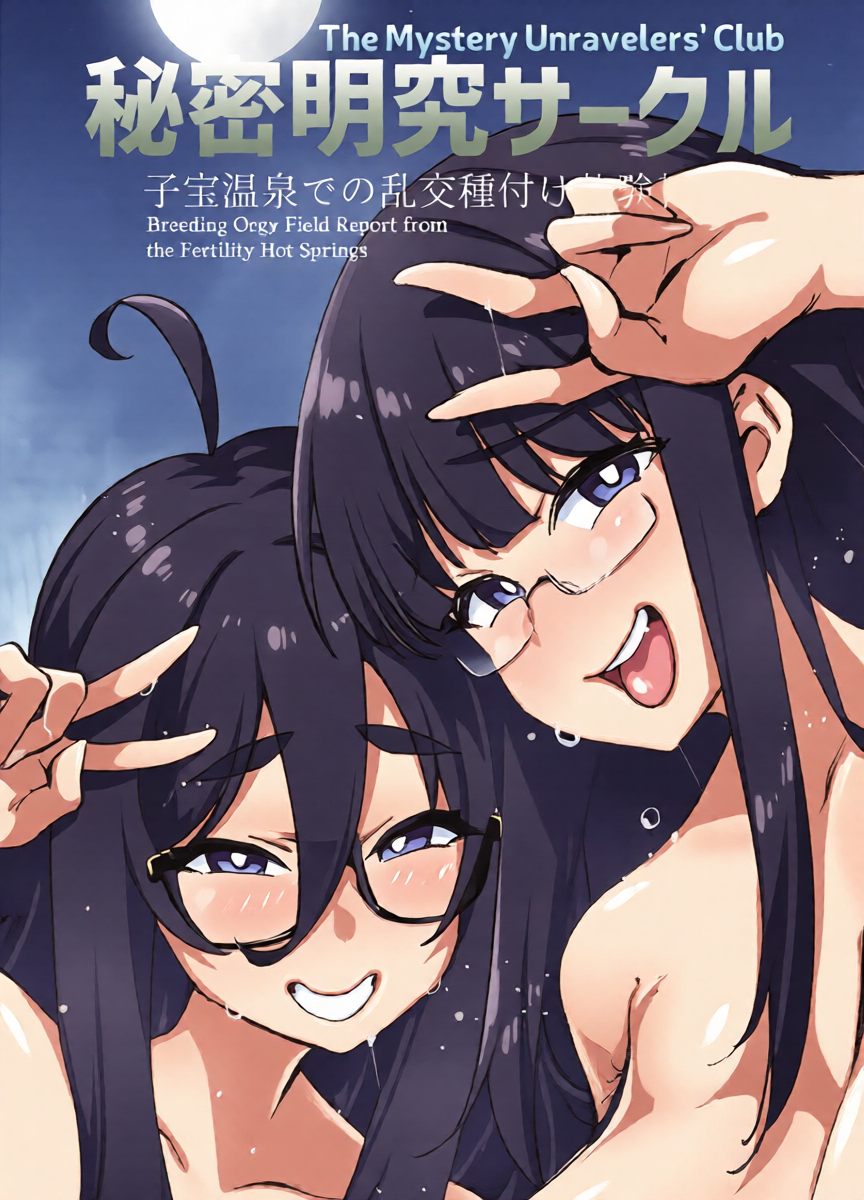 [Yukikagerou (KANZUME)] Himitsu Meikyuu Circle: Kodakara Onsen de no Rankou Tanetsuke Taiken Houkoku | The Mystery Unravelers' Club: Breeding Orgy Field Report from the Fertility Hot Springs [English] [skibidibenki] [Digital]