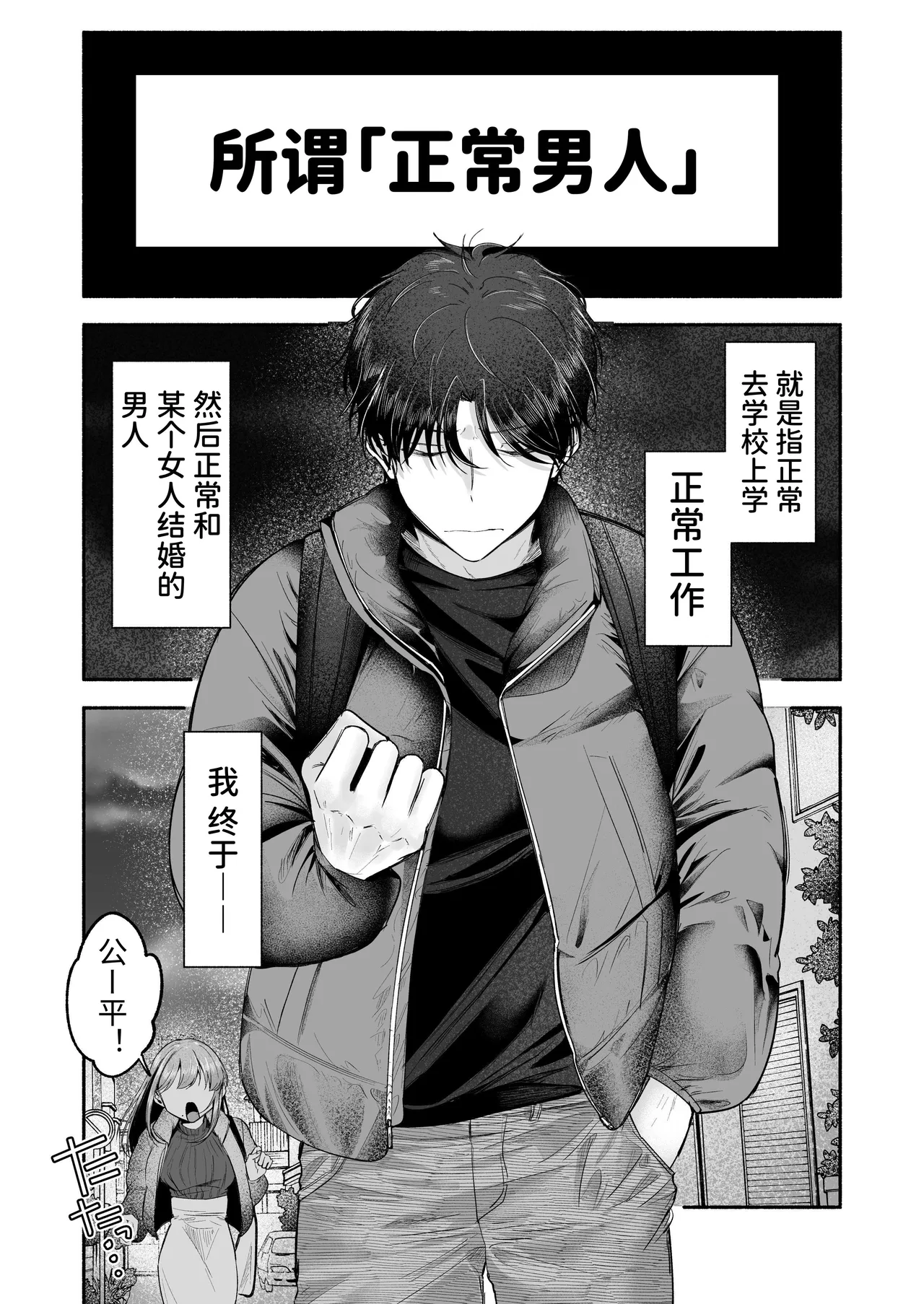 [Aoppanaya (aoP)] Oniichan ni Aisasete | 想被哥哥所爱 [Chinese] [Digital] [空梦社@大家一起来翻译]