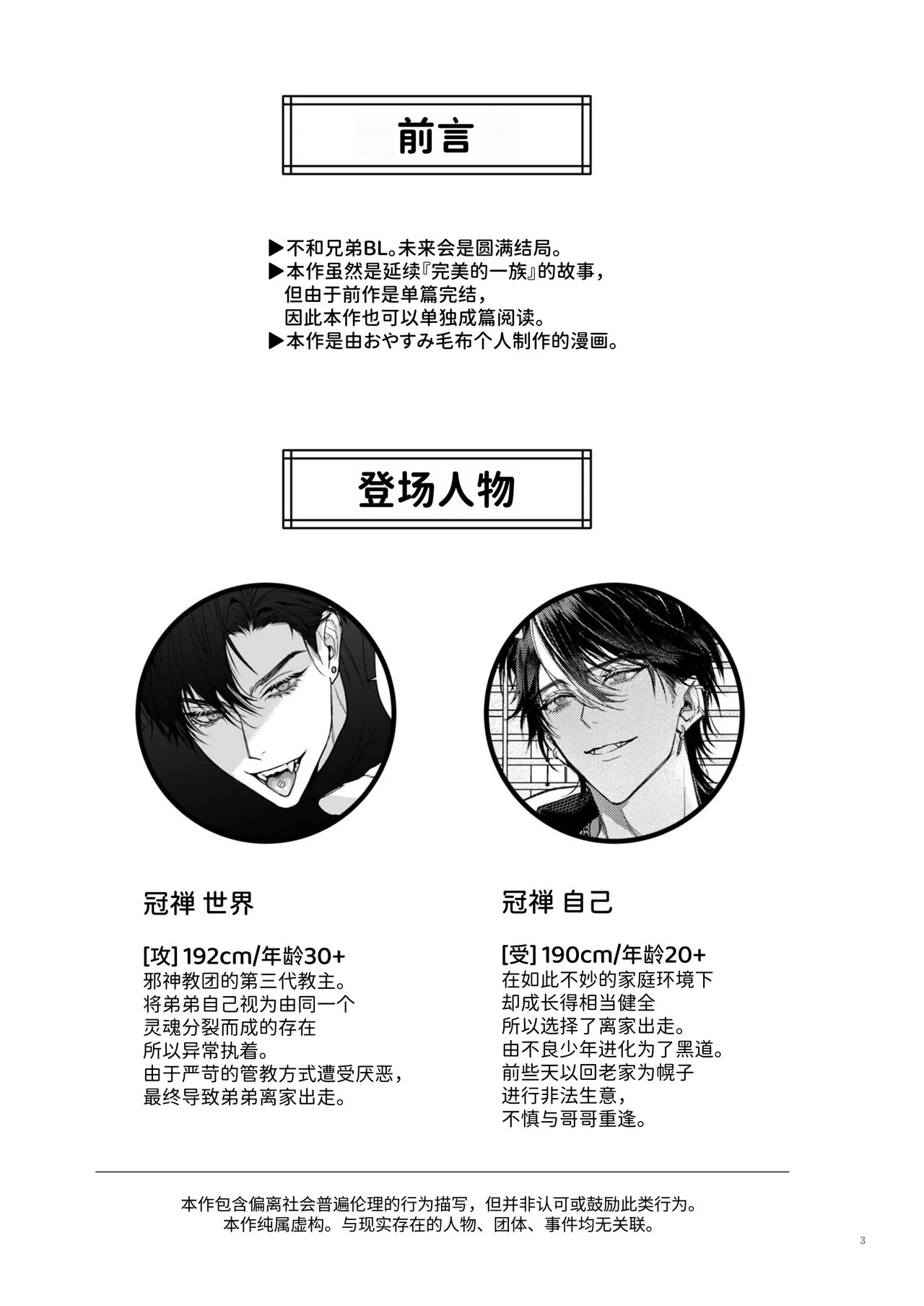 หน้า 3
