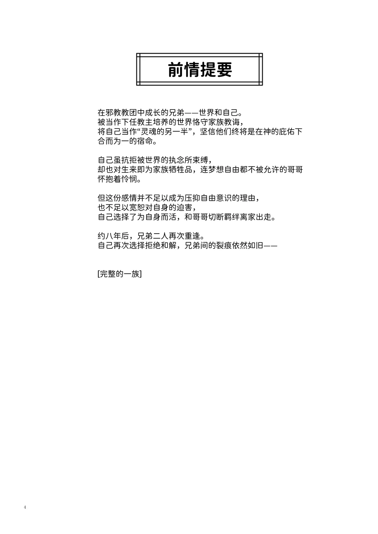 หน้า 4