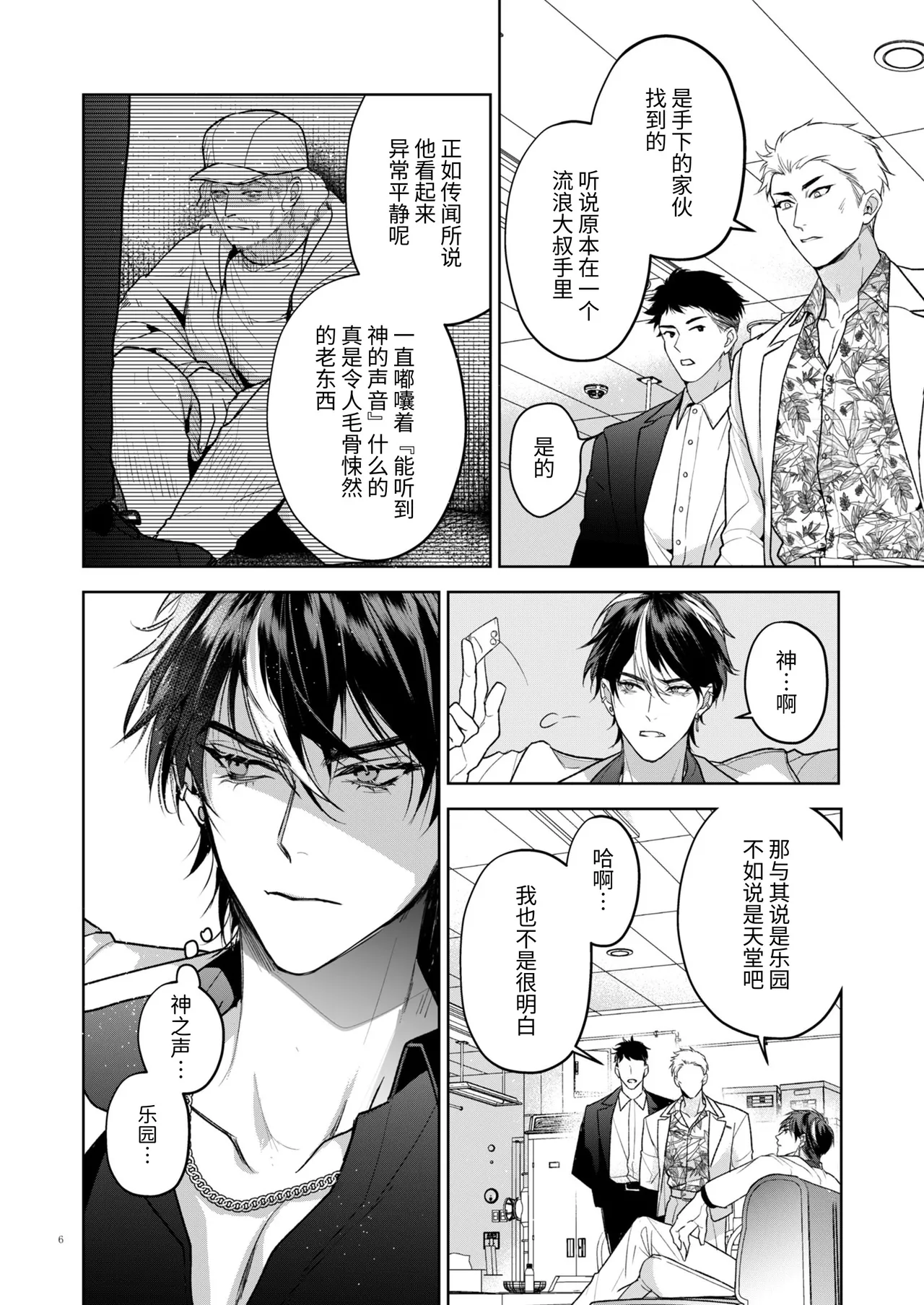 หน้า 6