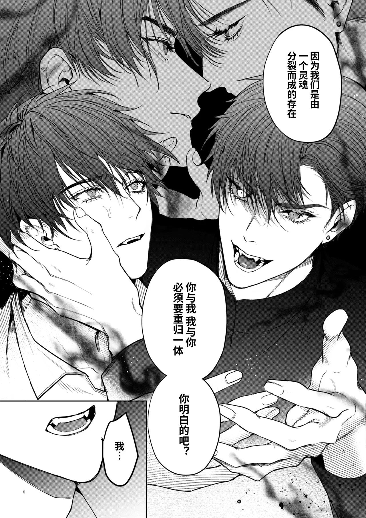 หน้า 8